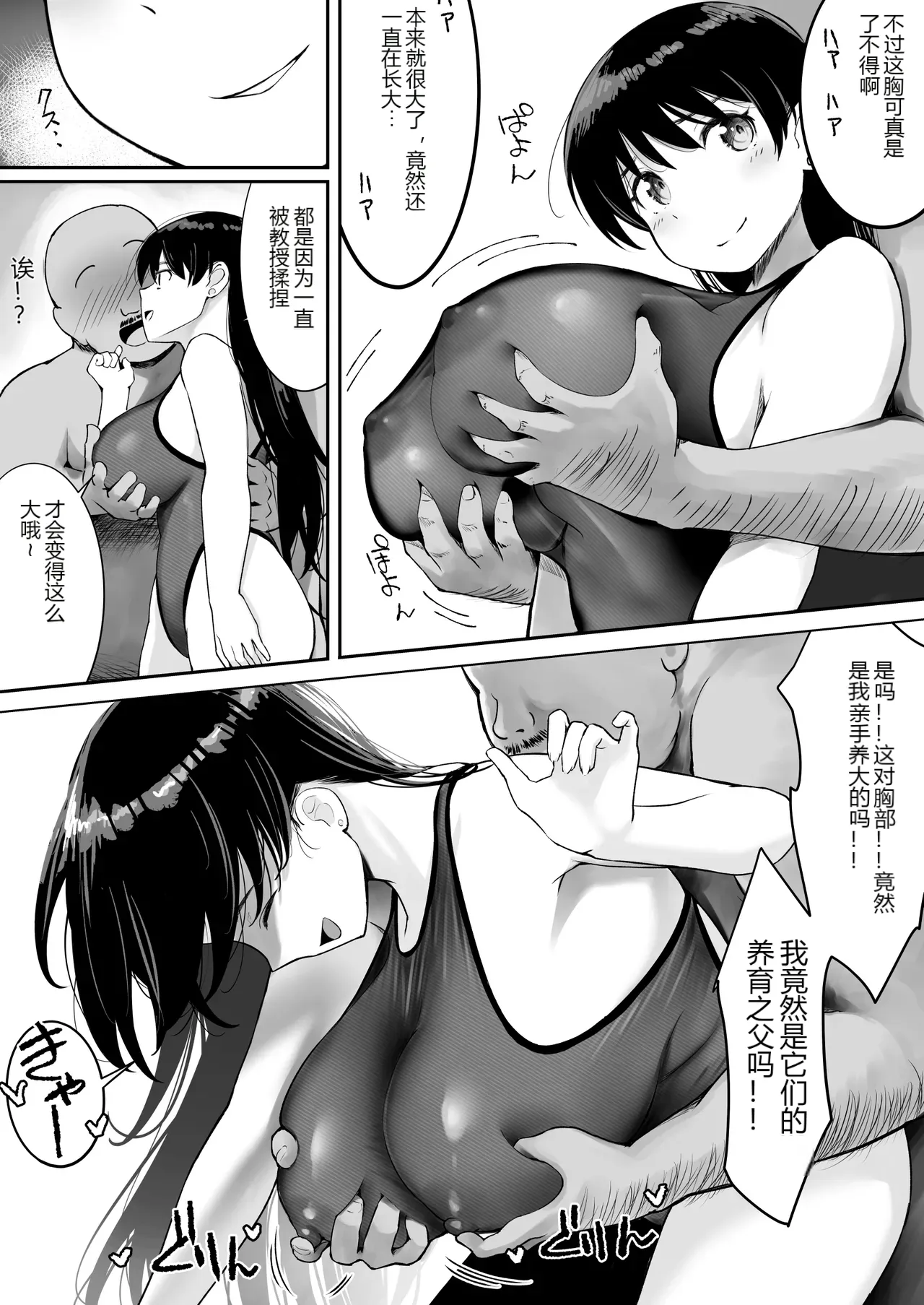 หน้า 2