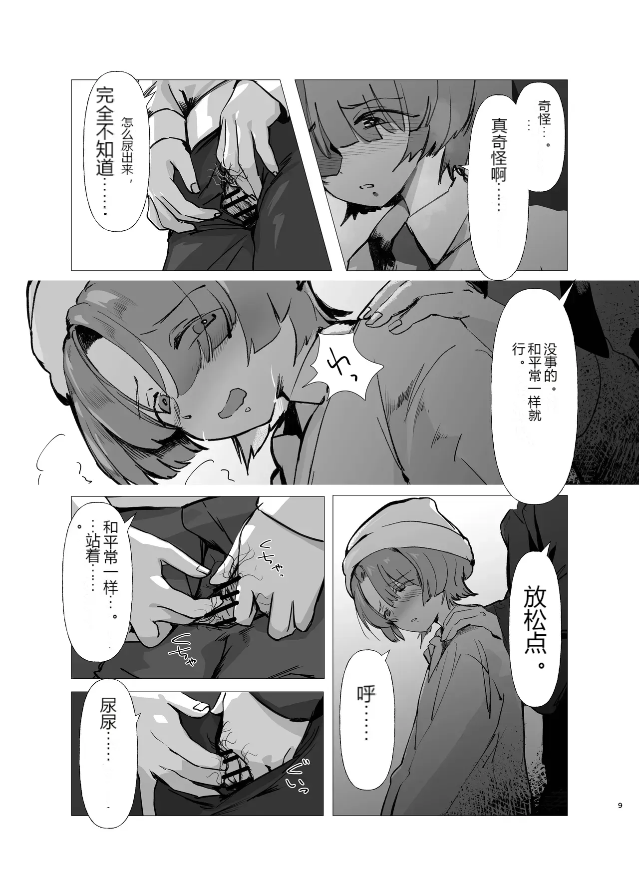 หน้า 8