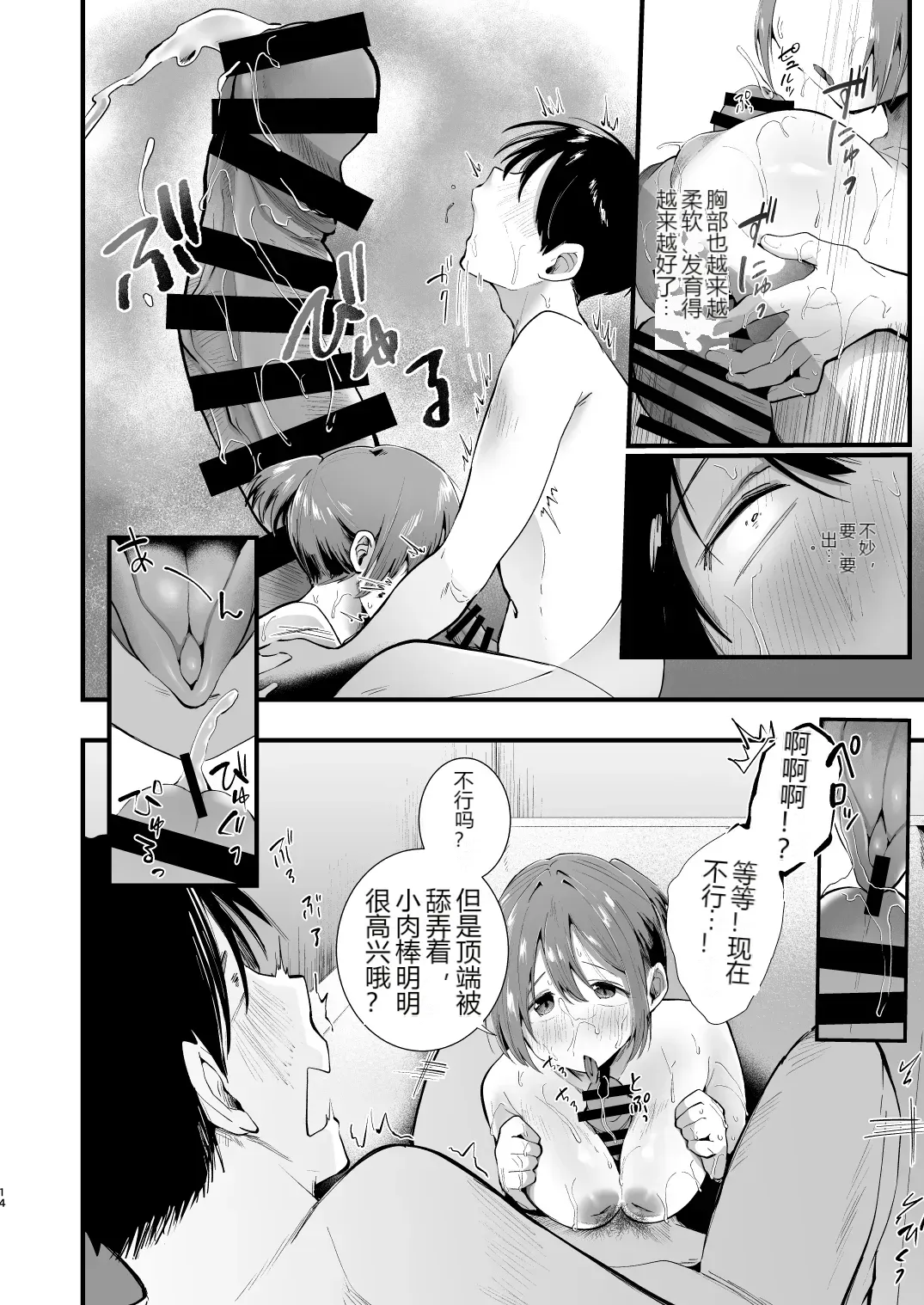 หน้า 14