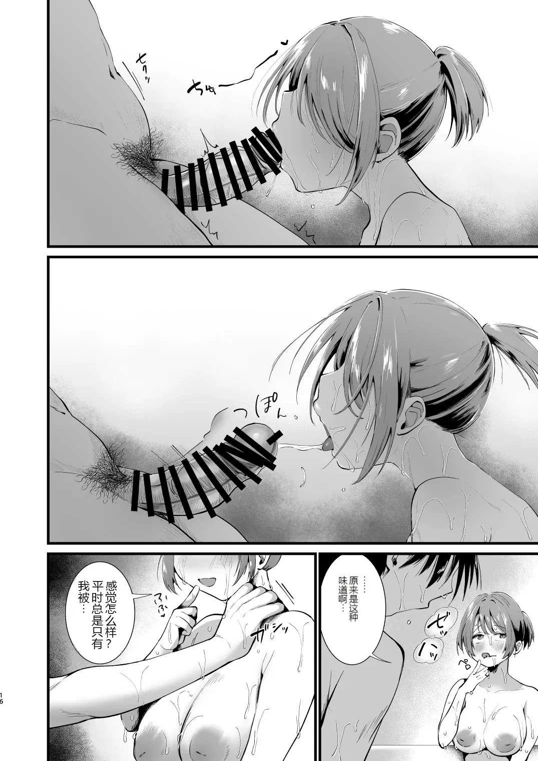 หน้า 16