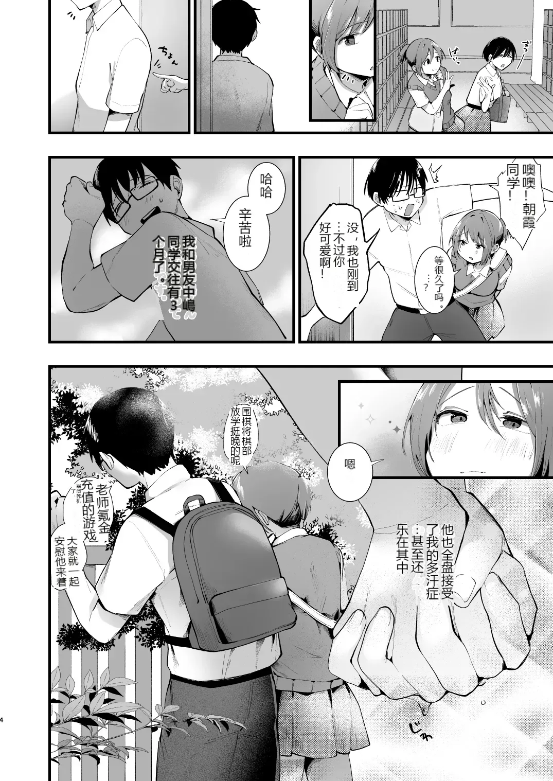 หน้า 4