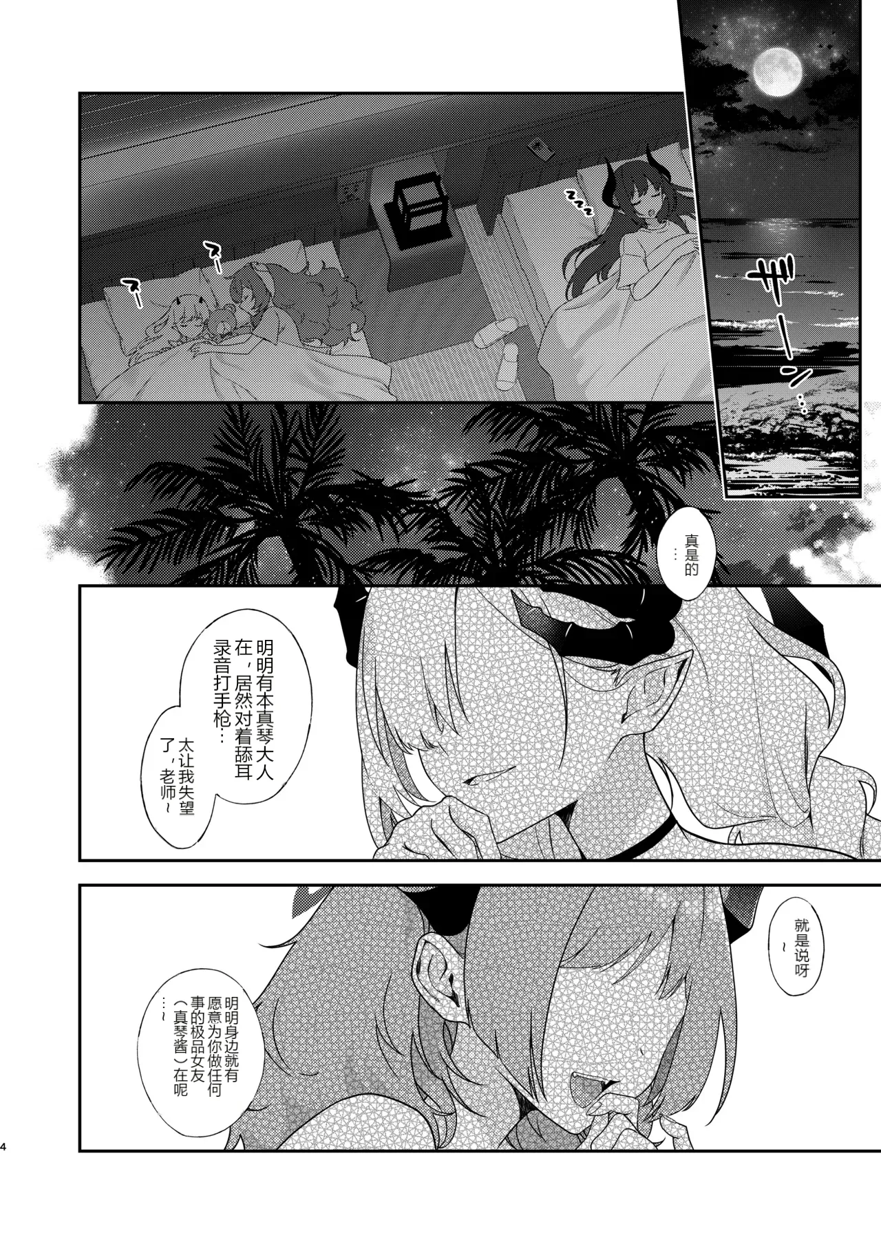 หน้า 3