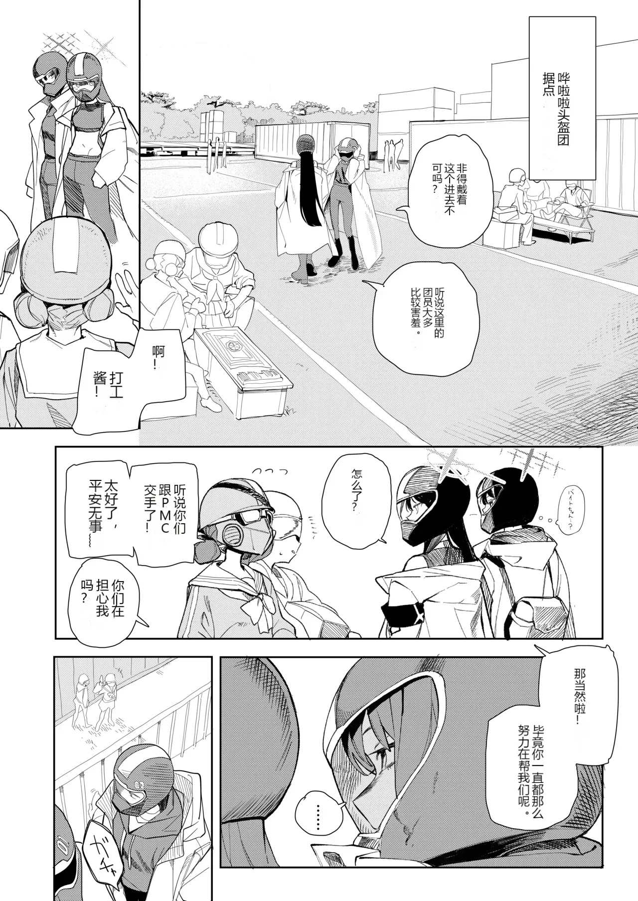 หน้า 8