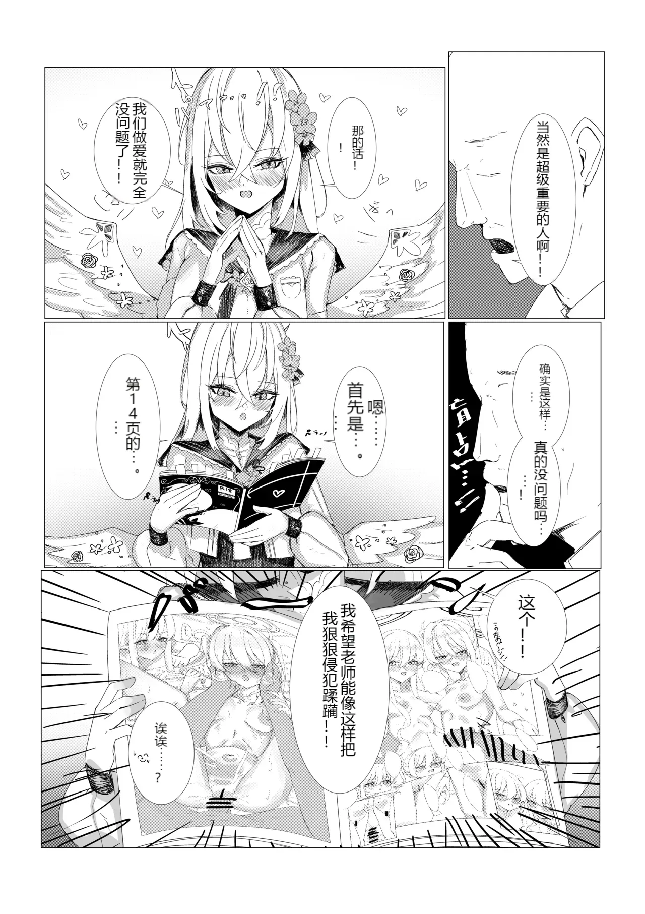 หน้า 6
