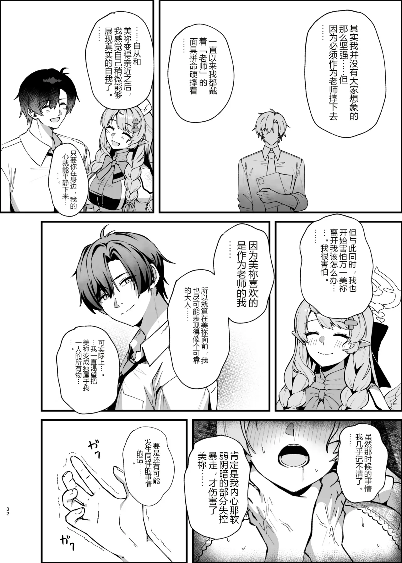 หน้า 31