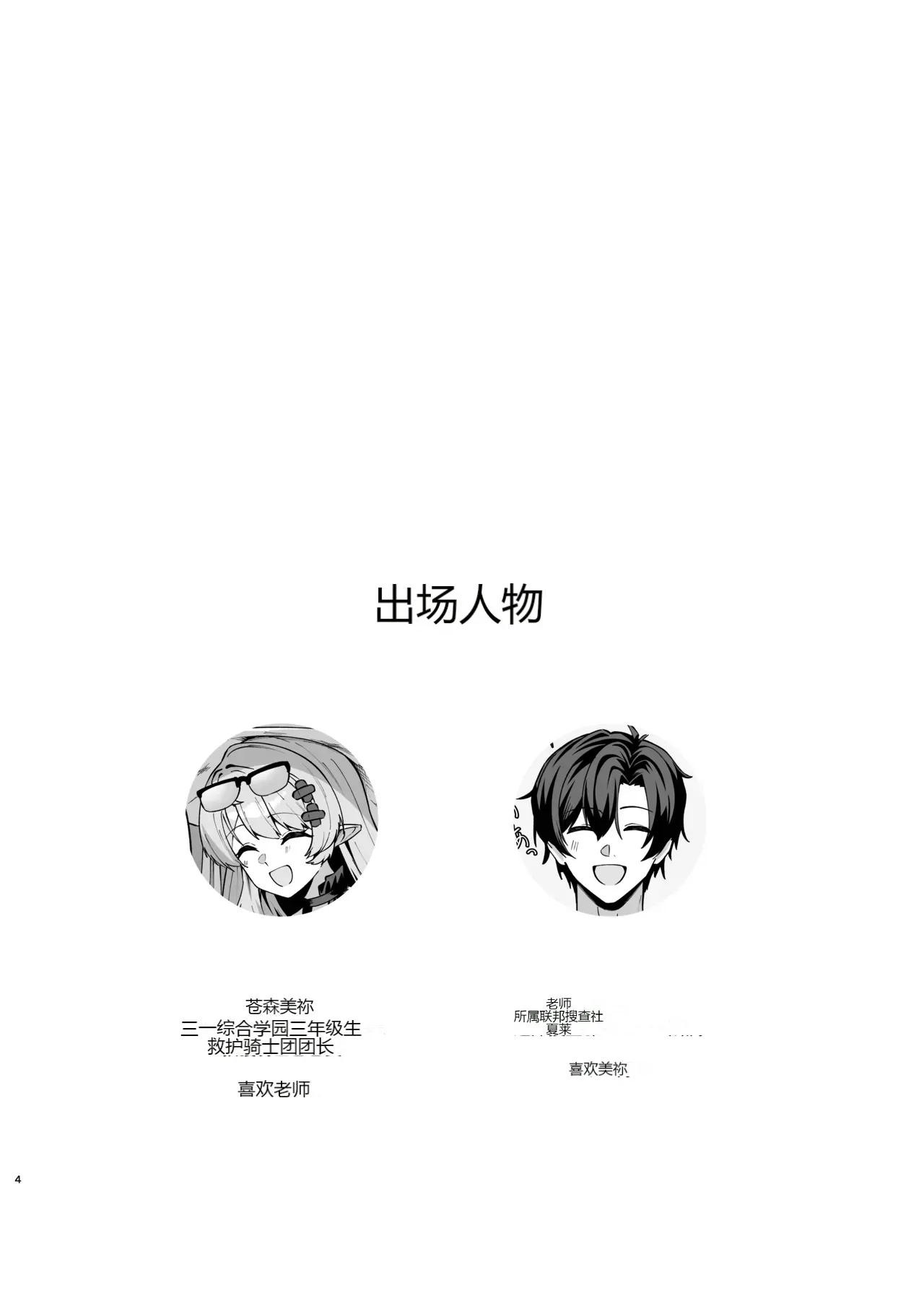 หน้า 3