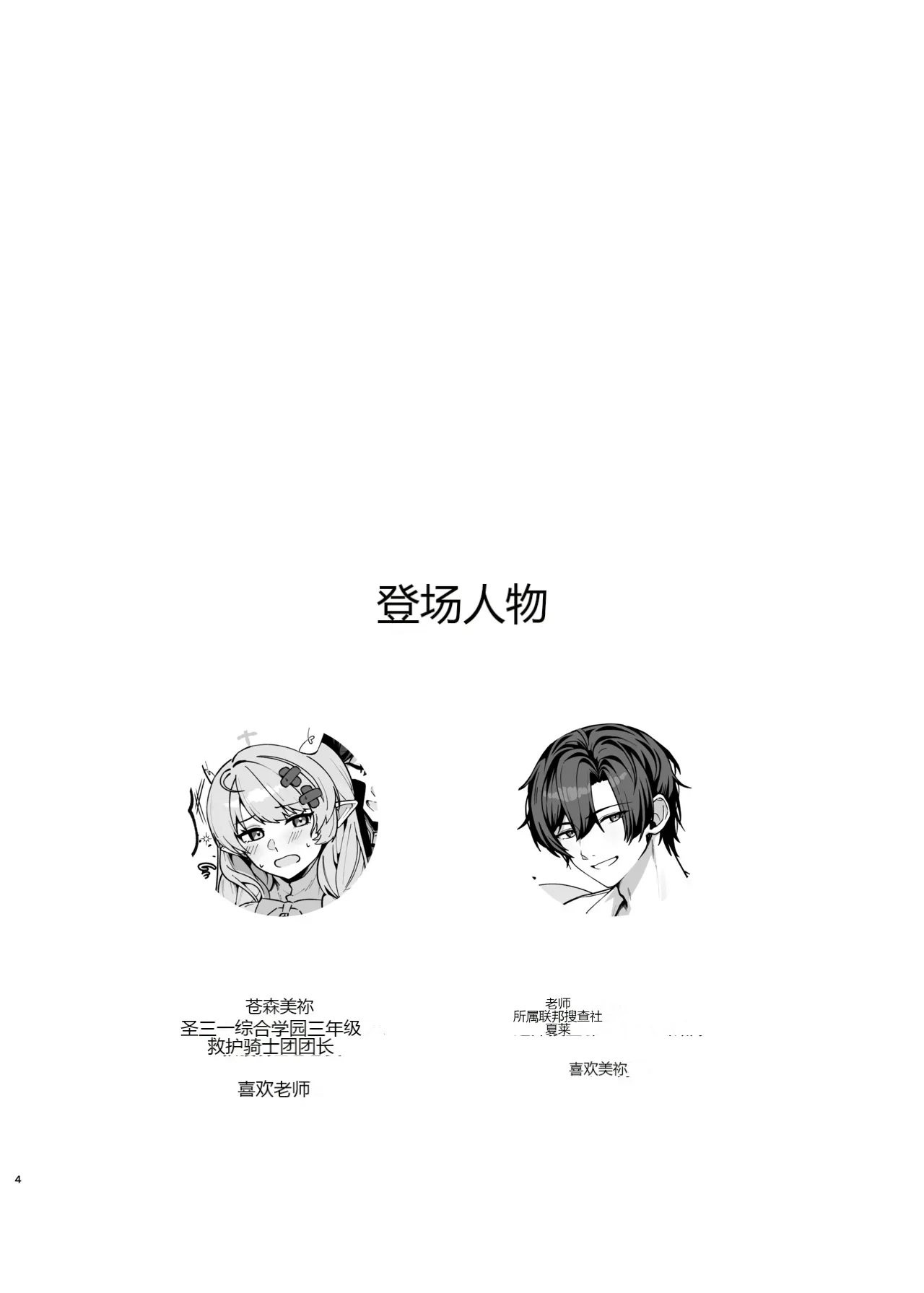 หน้า 3