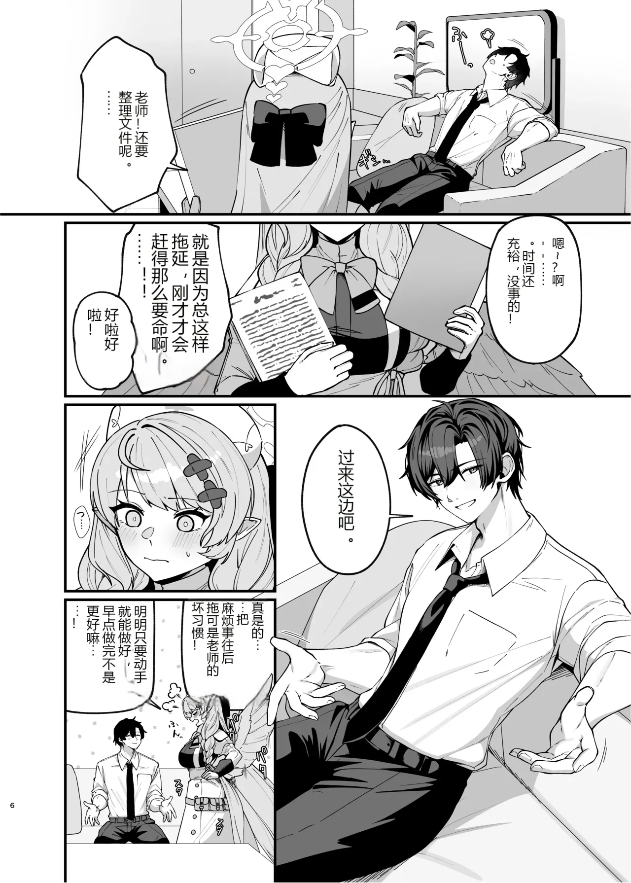 หน้า 5