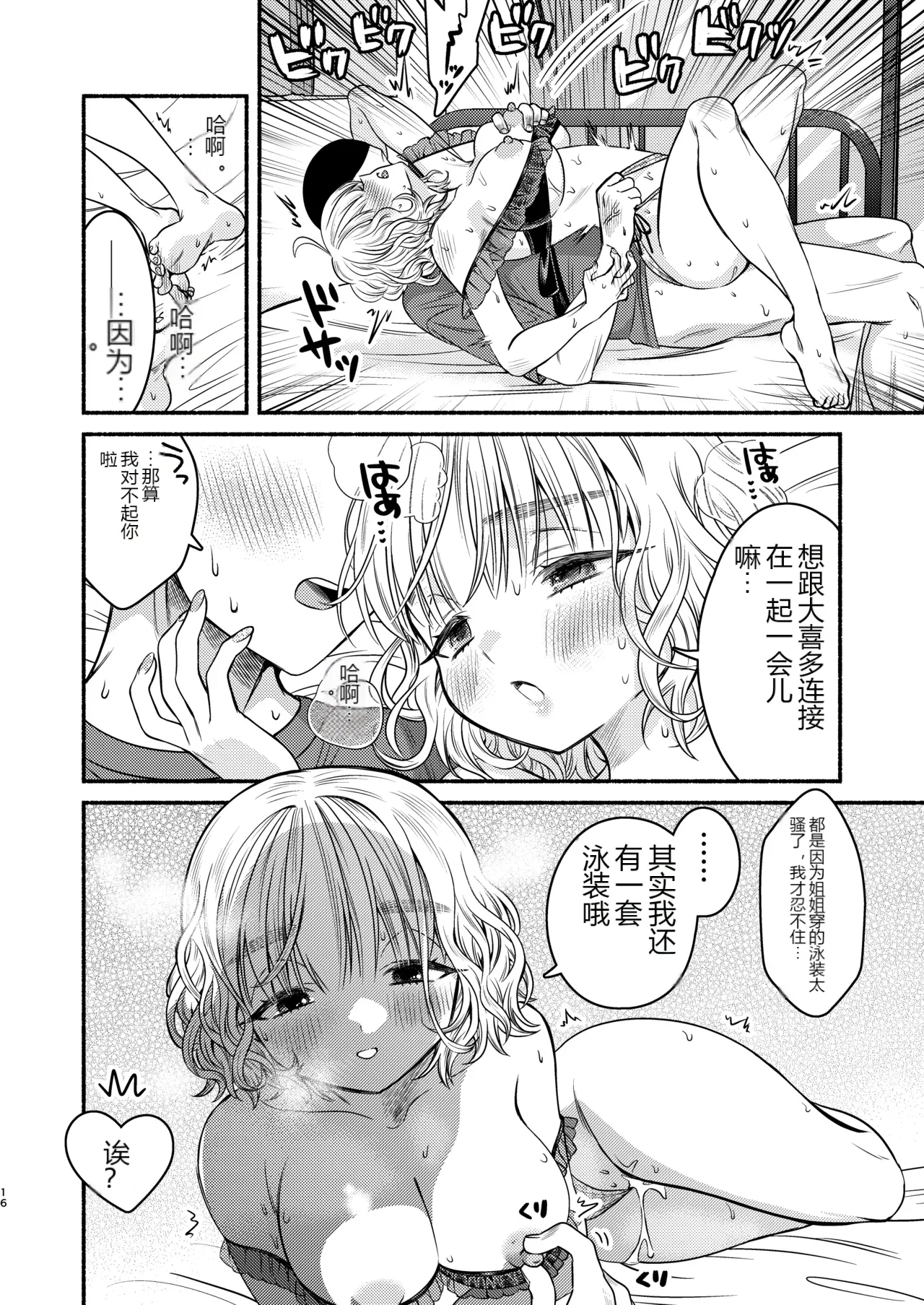 หน้า 16