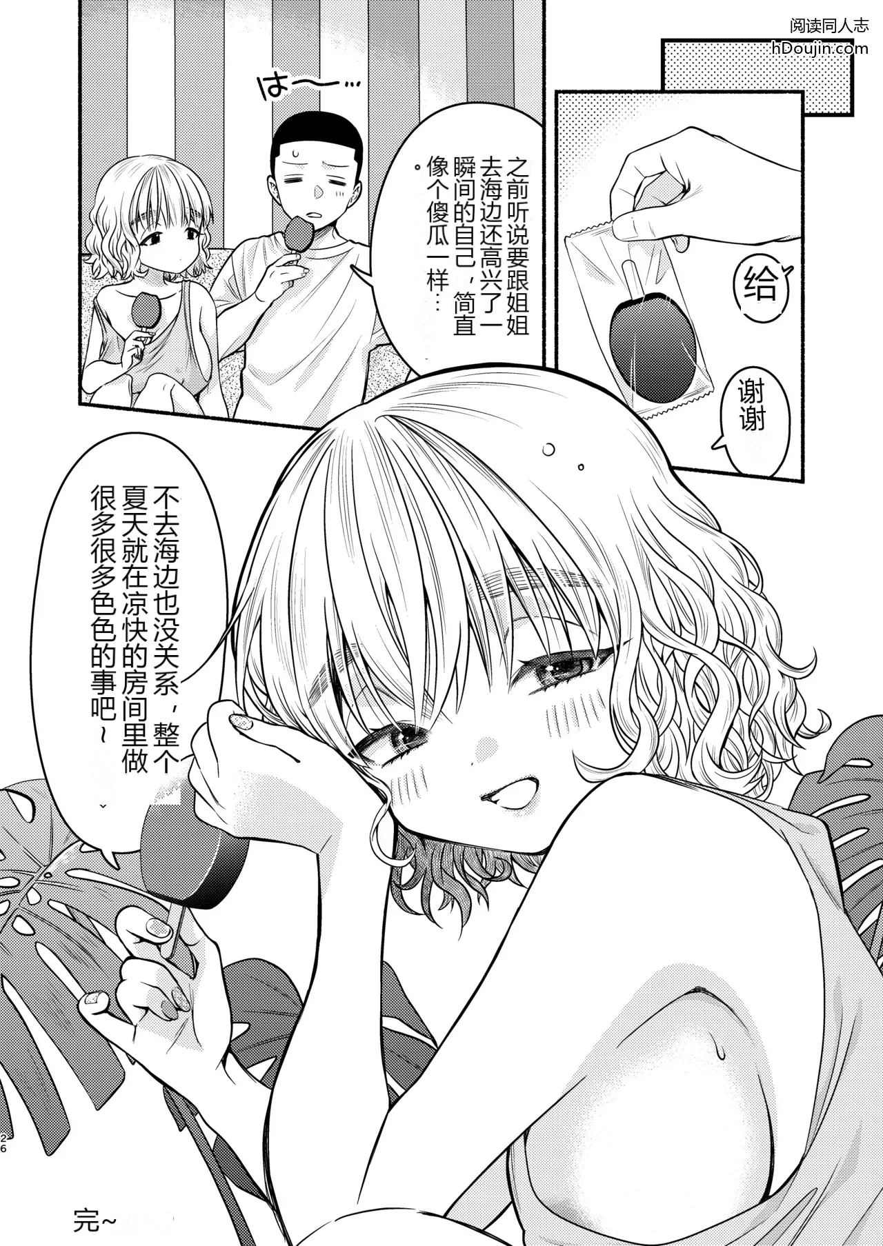 หน้า 26