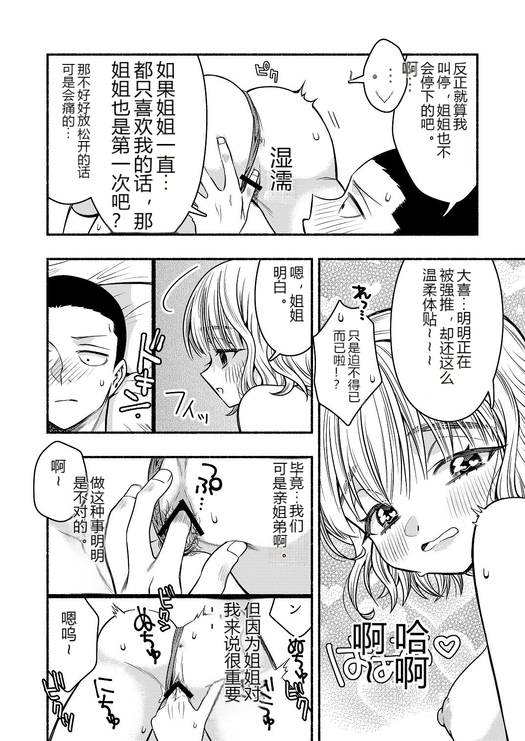 หน้า 14