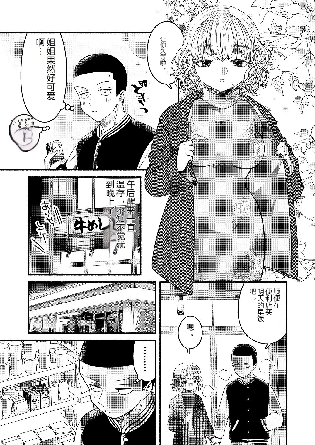 หน้า 52