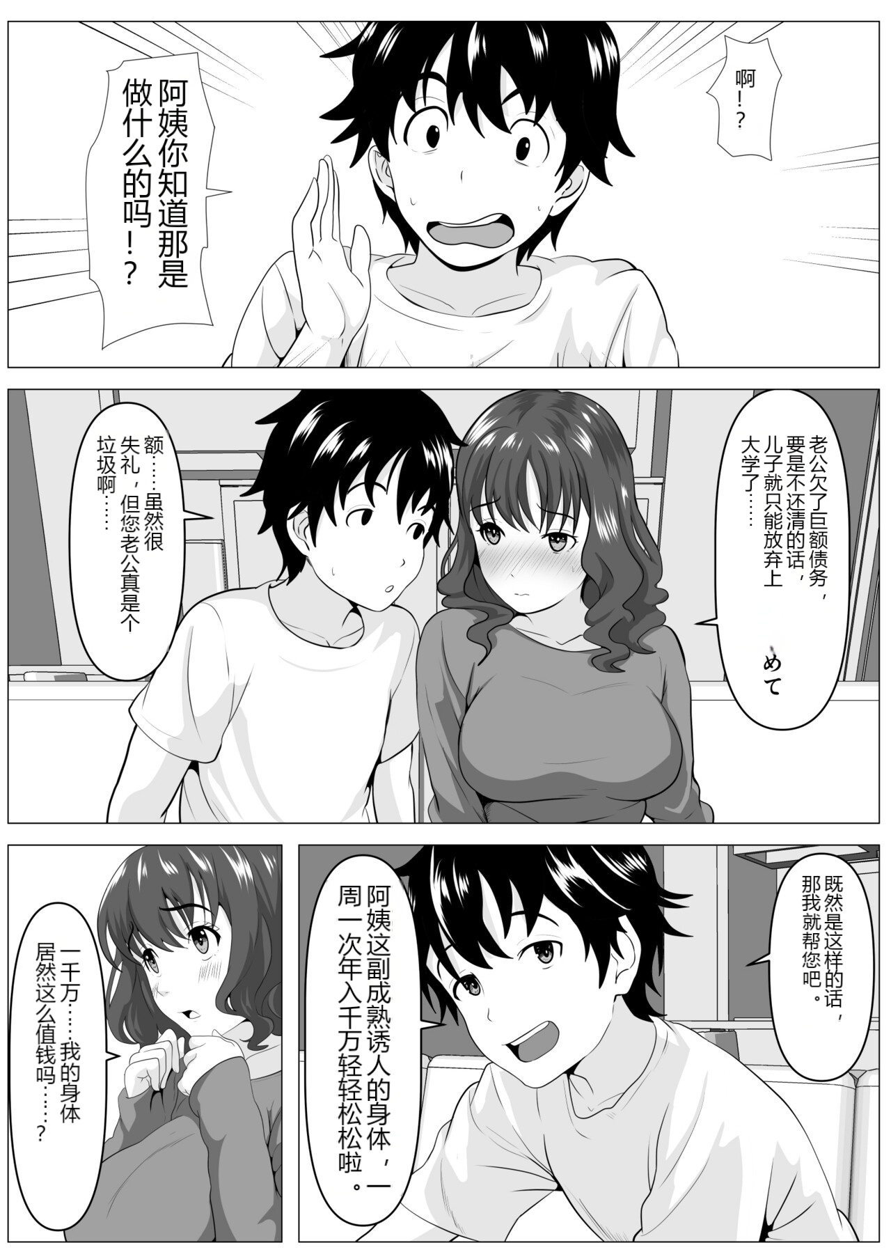 หน้า 6
