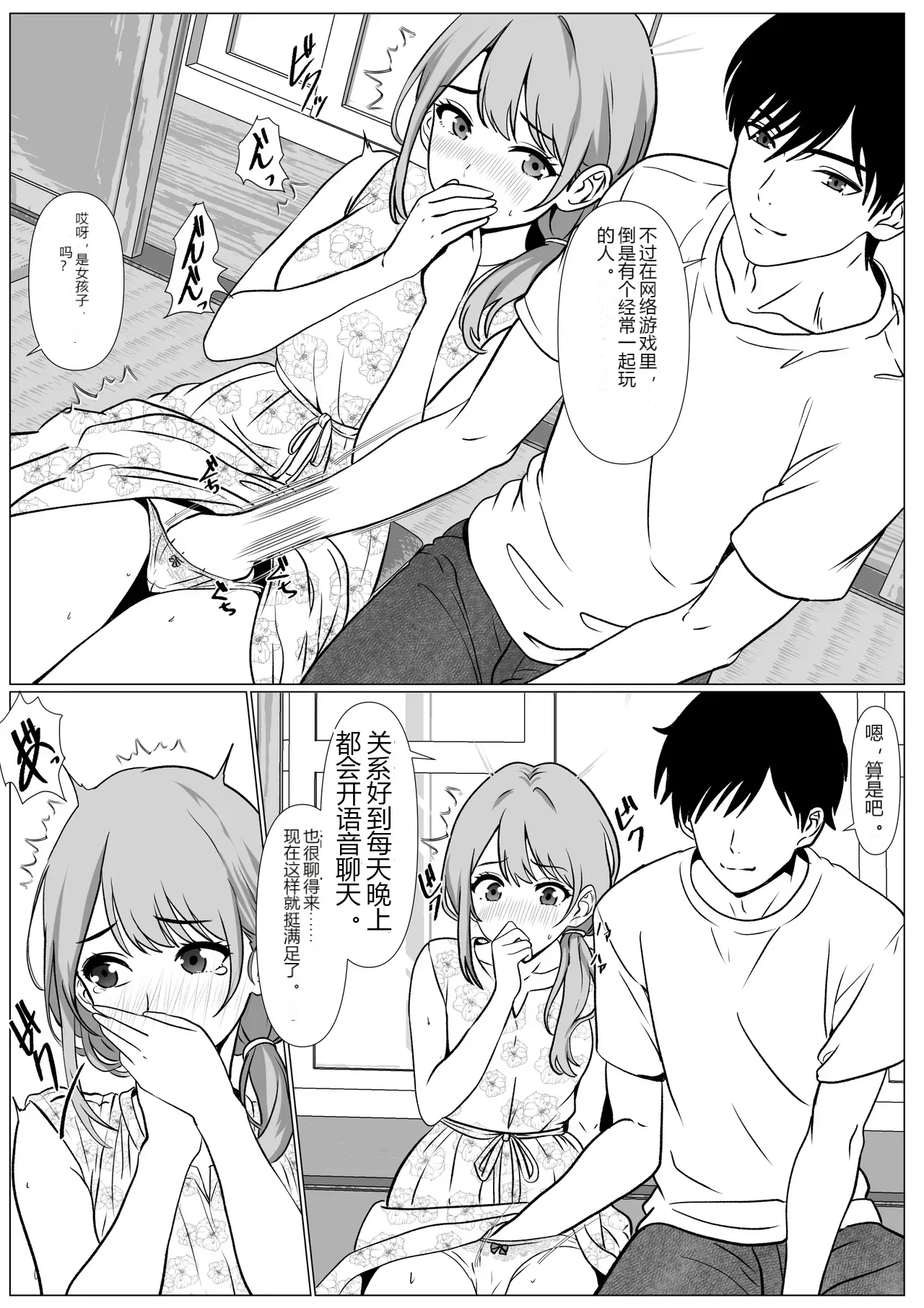 หน้า 8