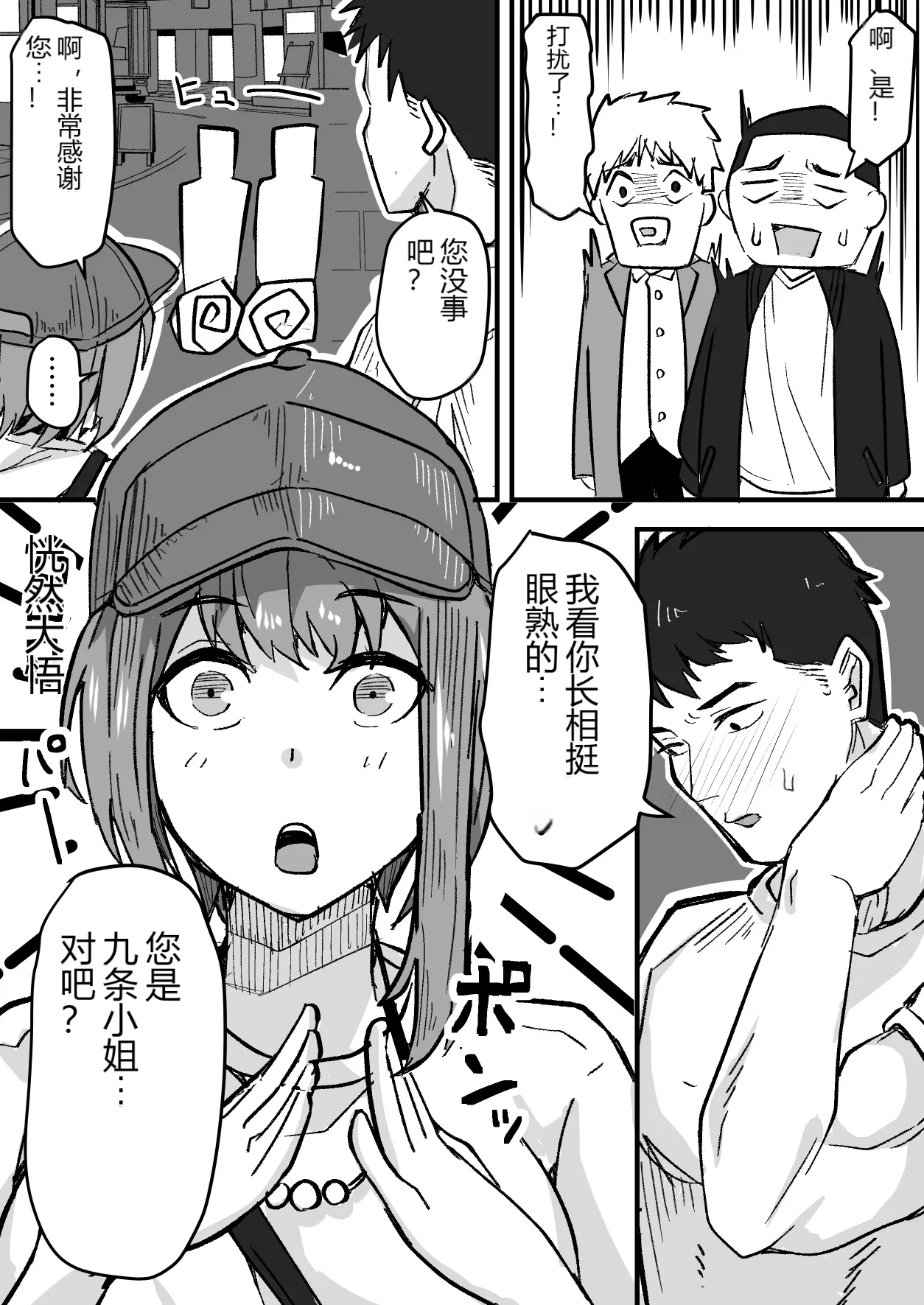 หน้า 20