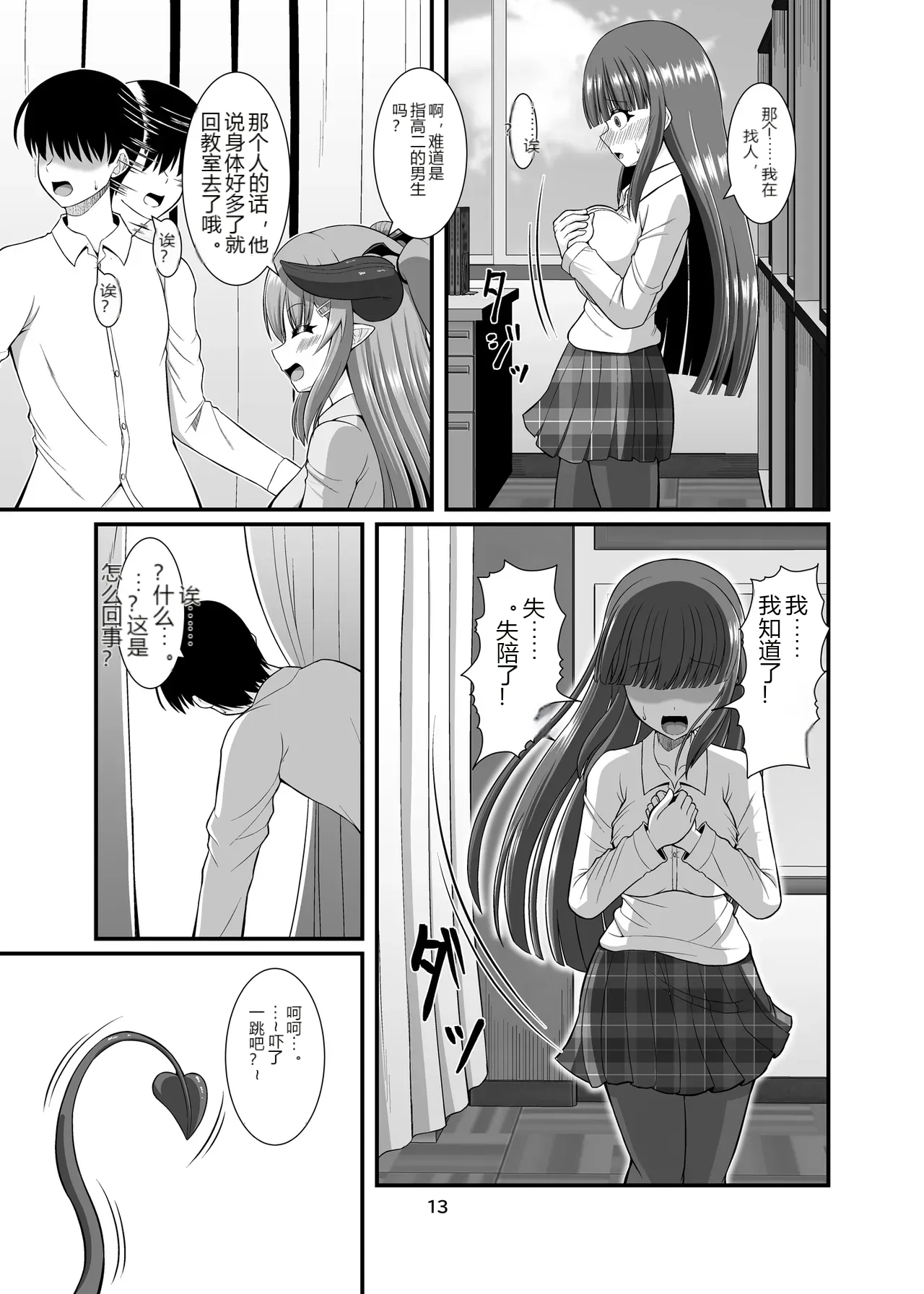หน้า 13