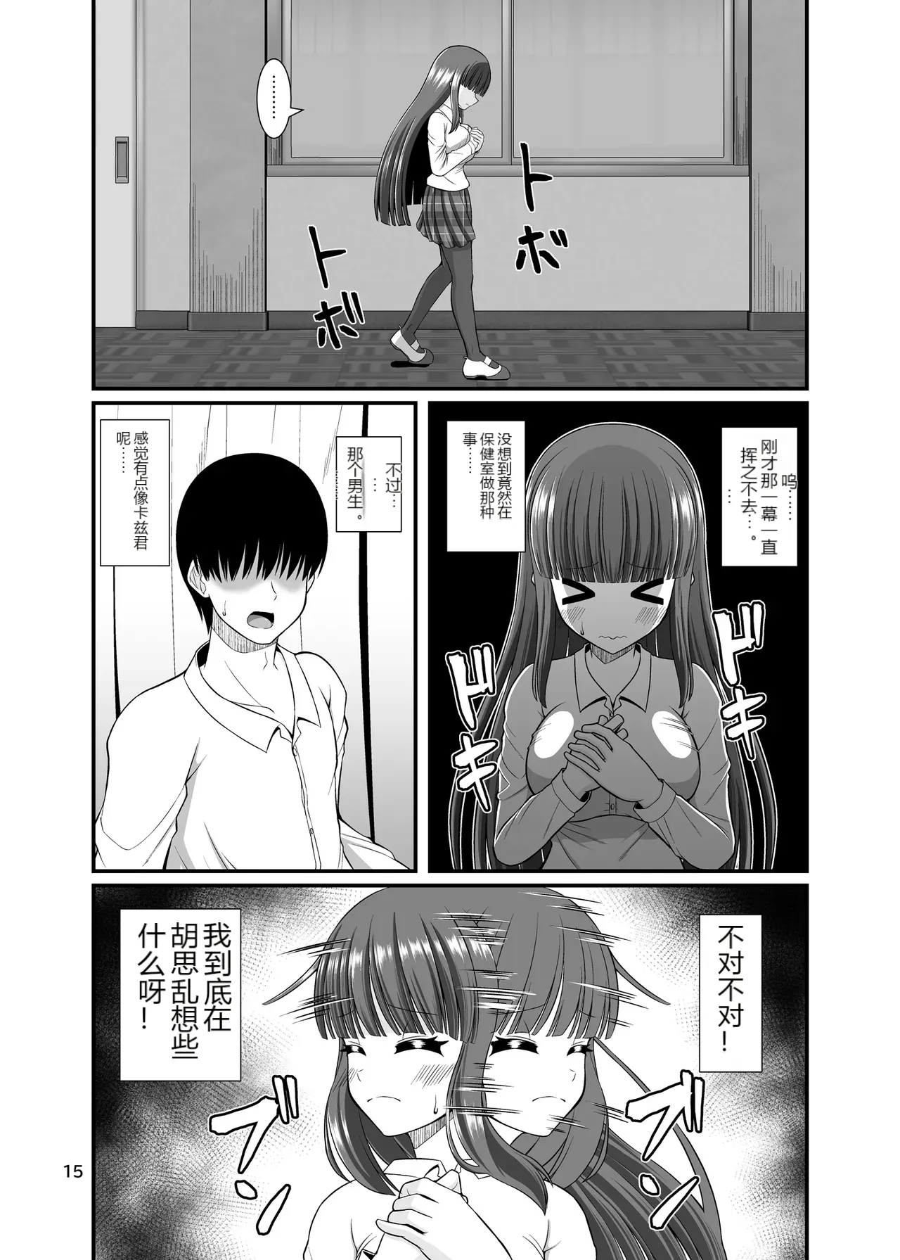 หน้า 15