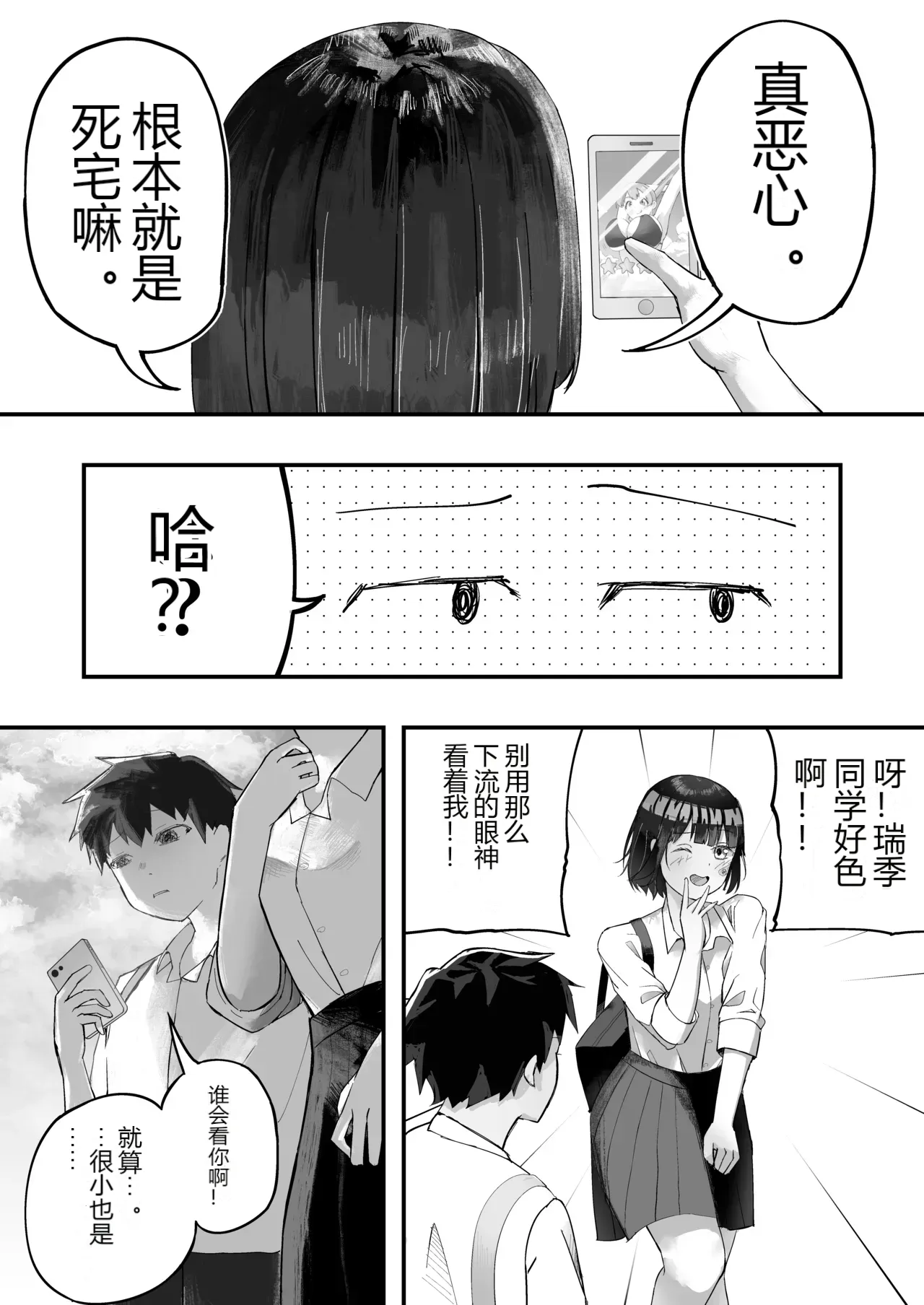 หน้า 6