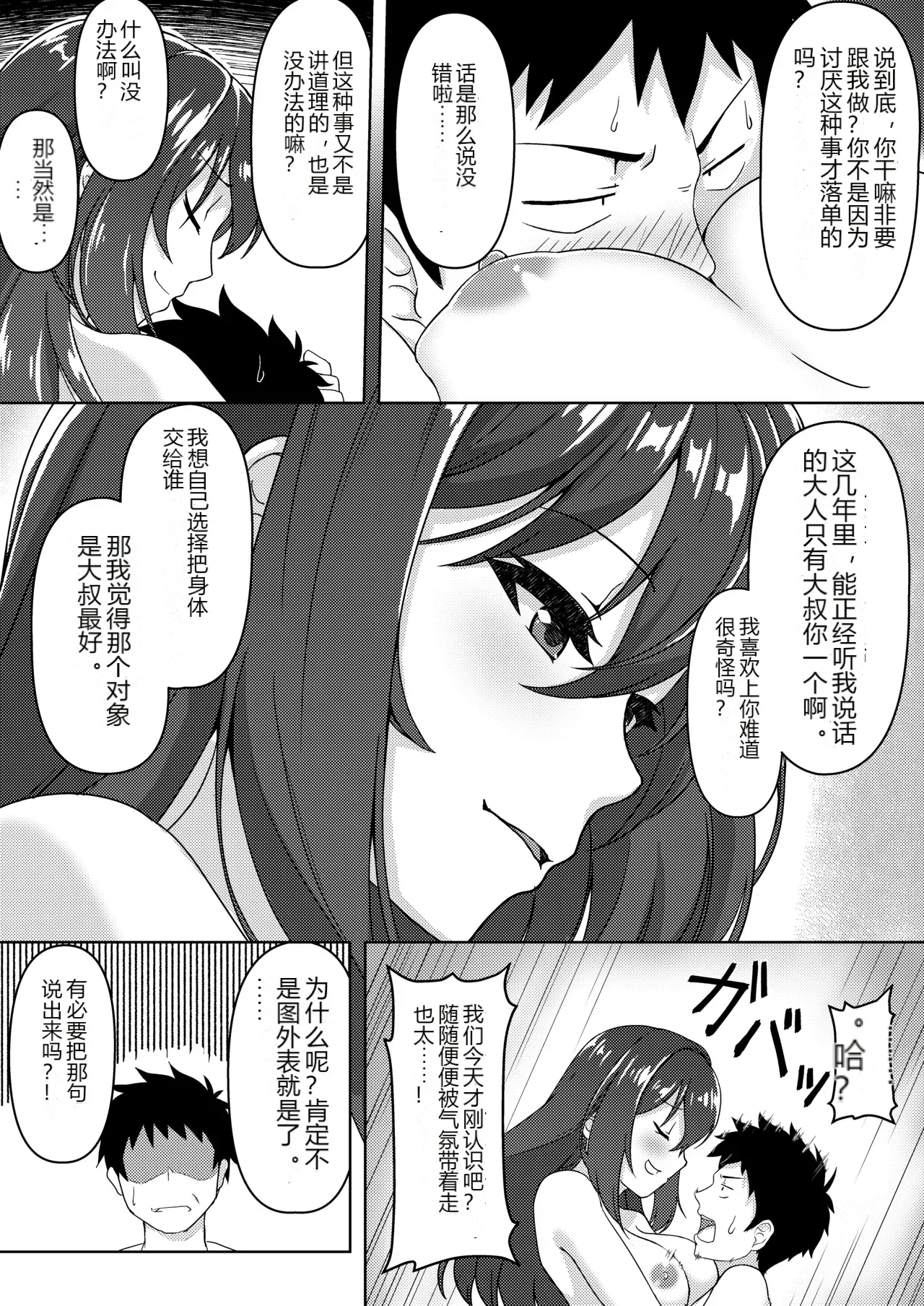 หน้า 20