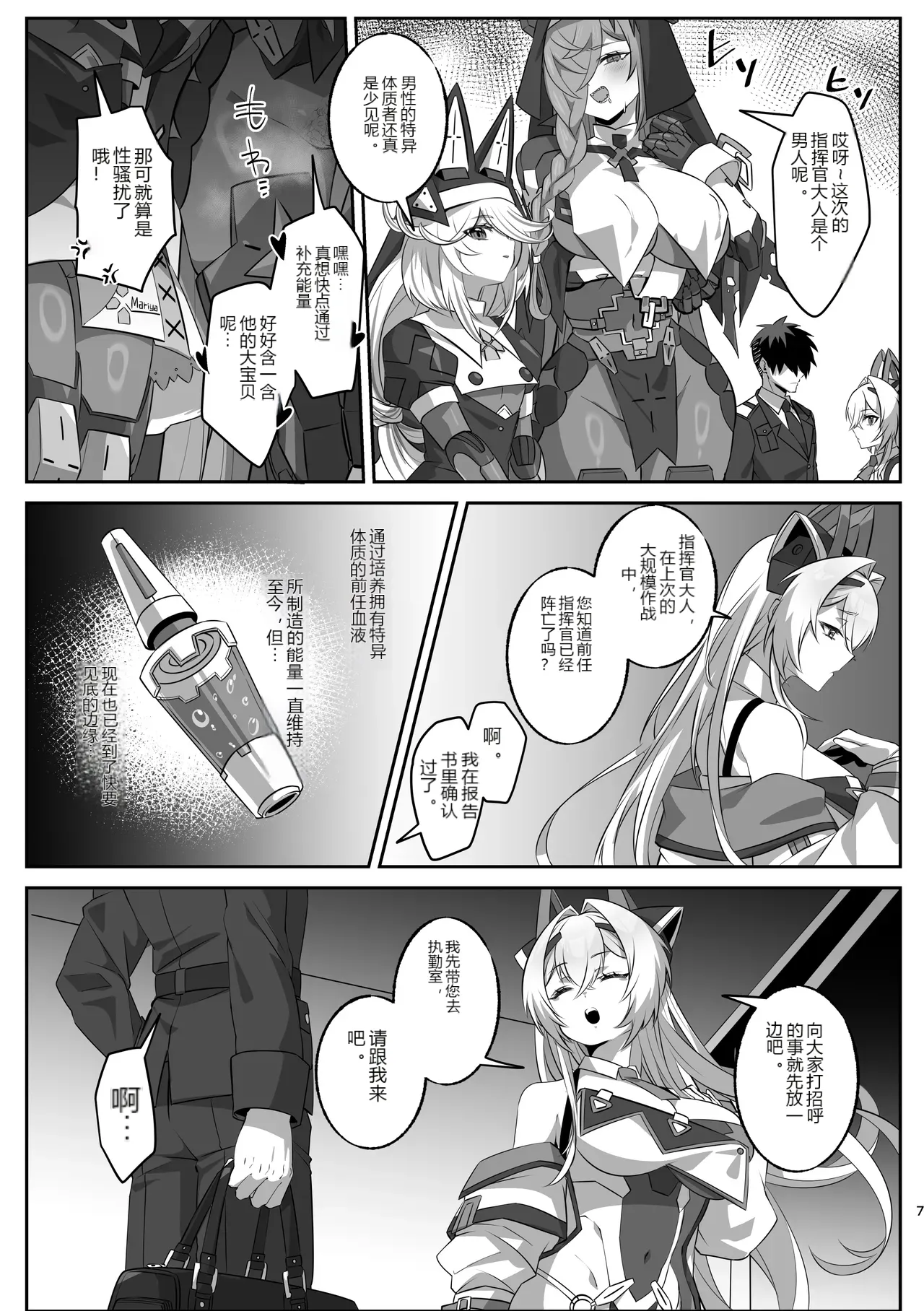 หน้า 6