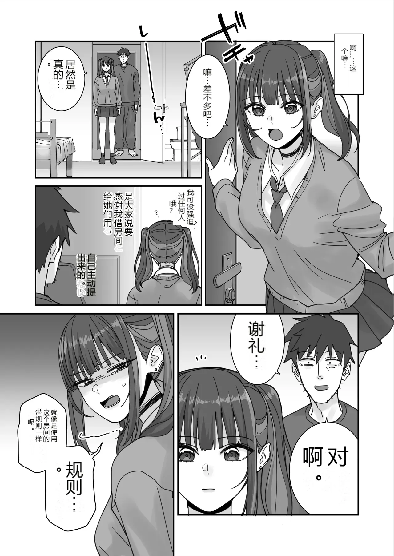 หน้า 8