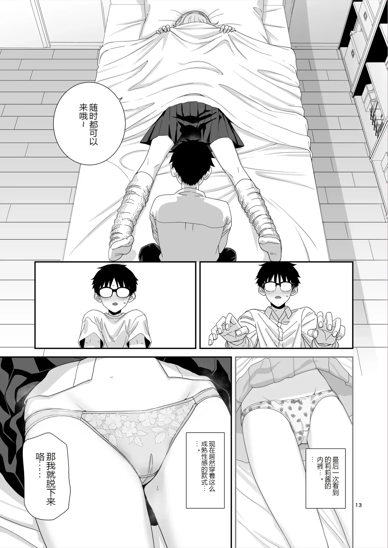 หน้า 14