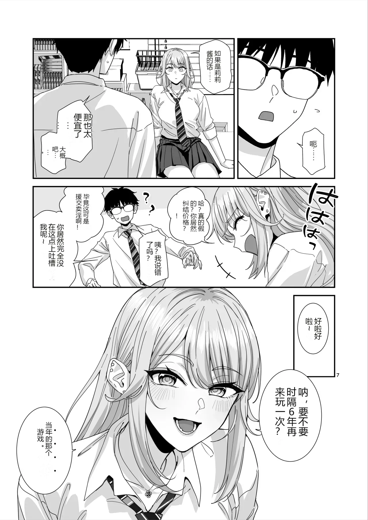หน้า 8