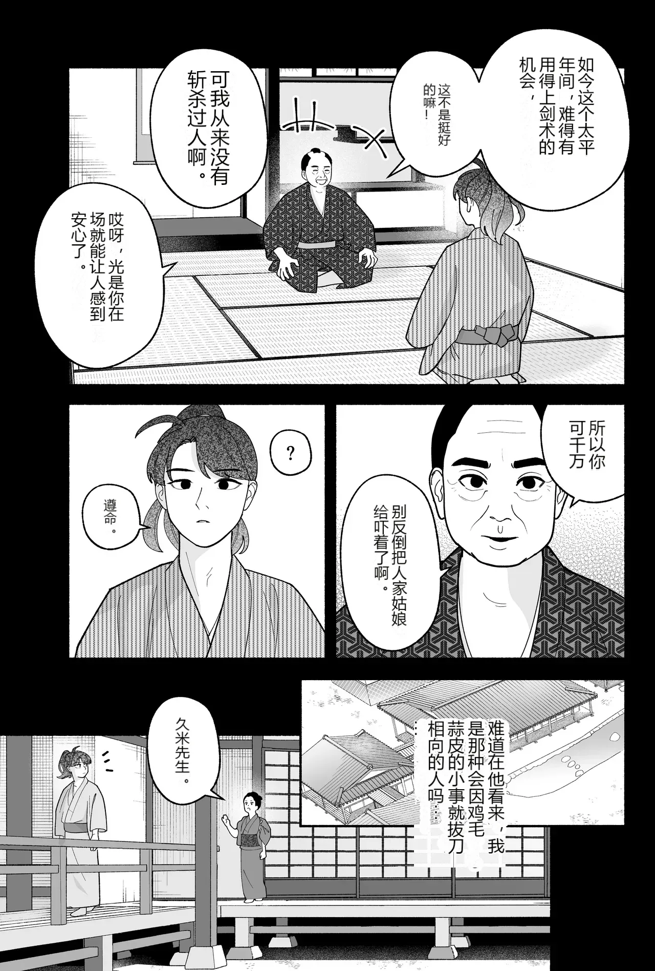 หน้า 101