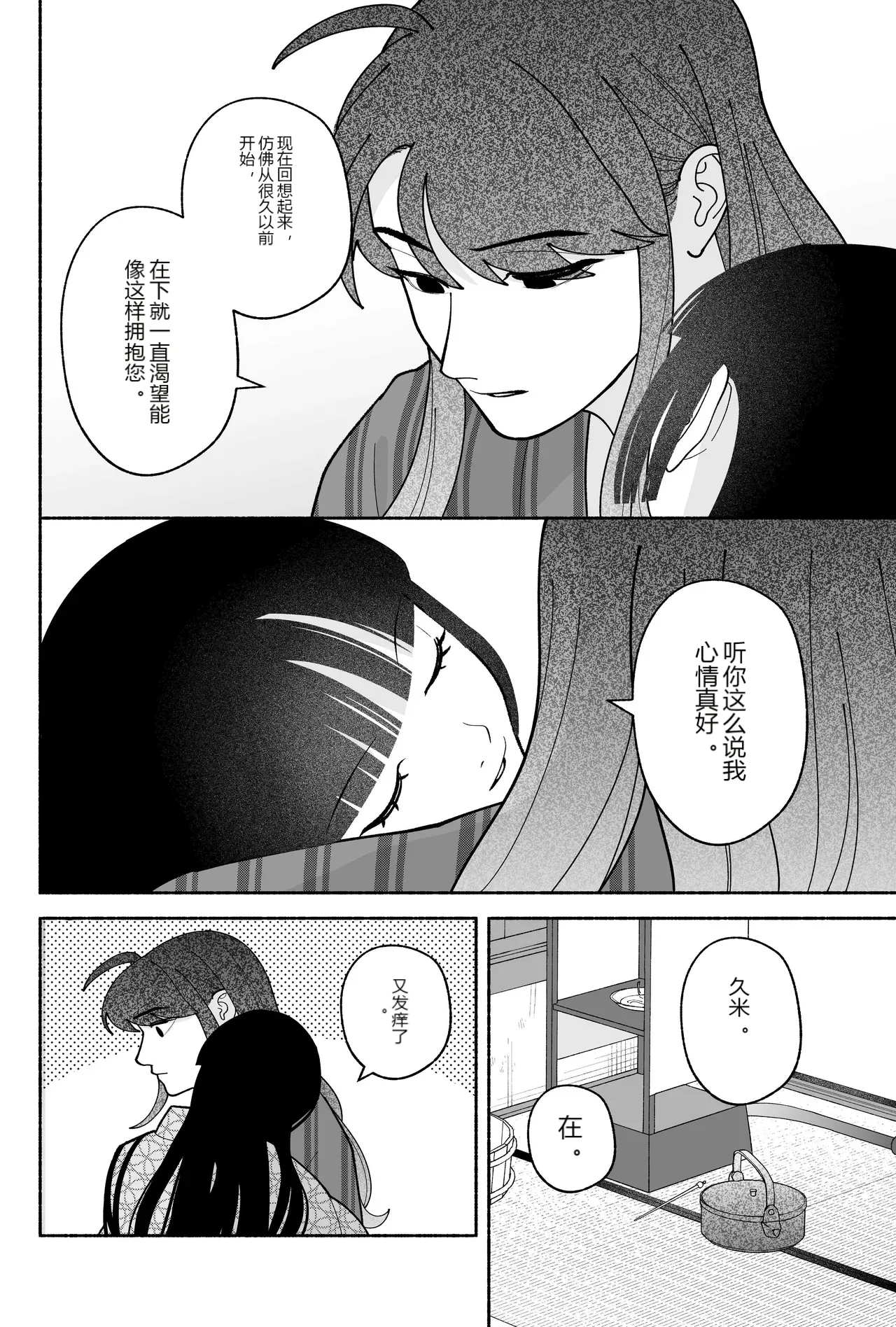 หน้า 114