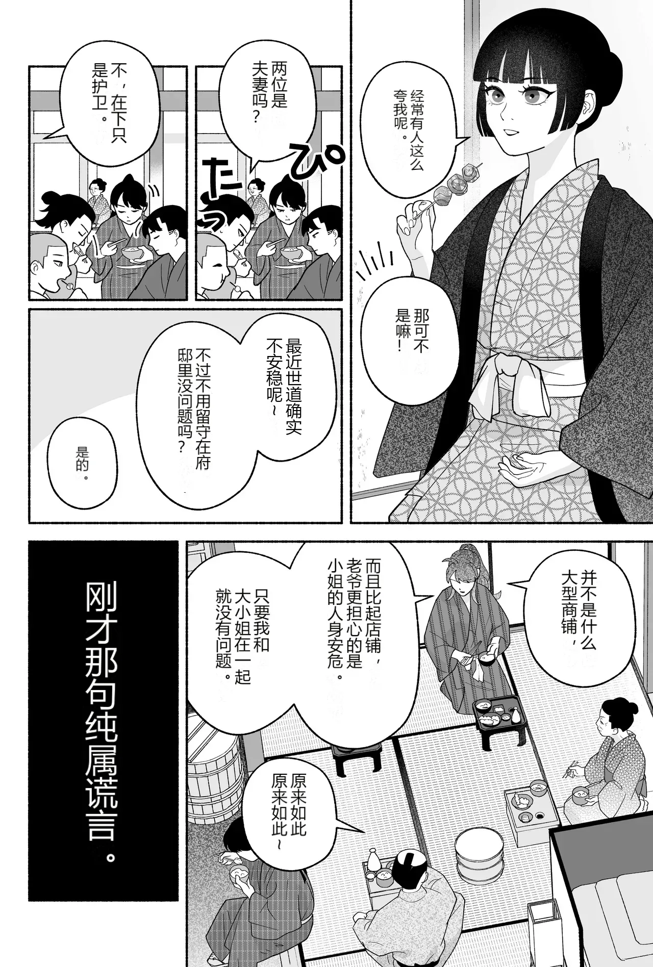 หน้า 28
