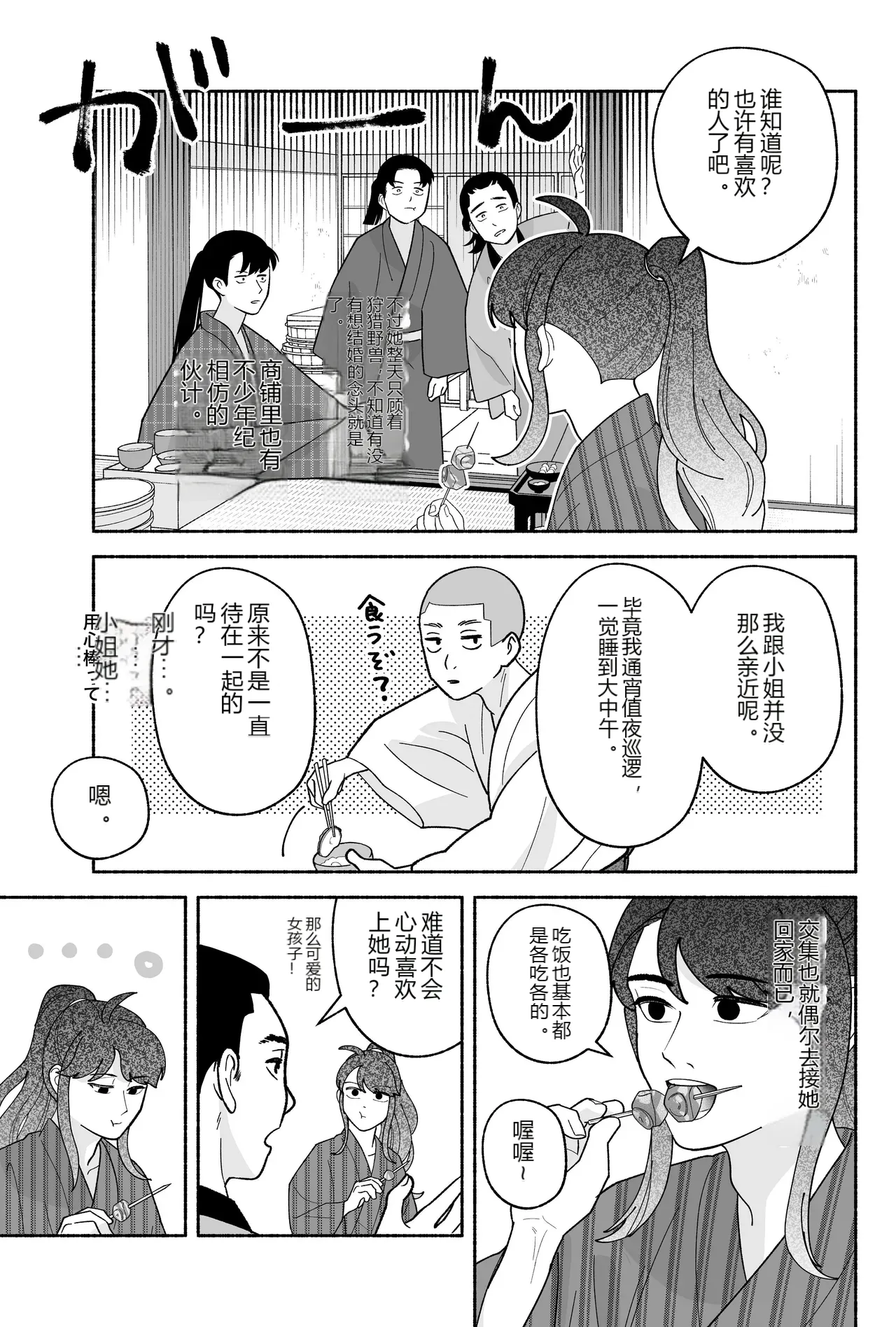 หน้า 31