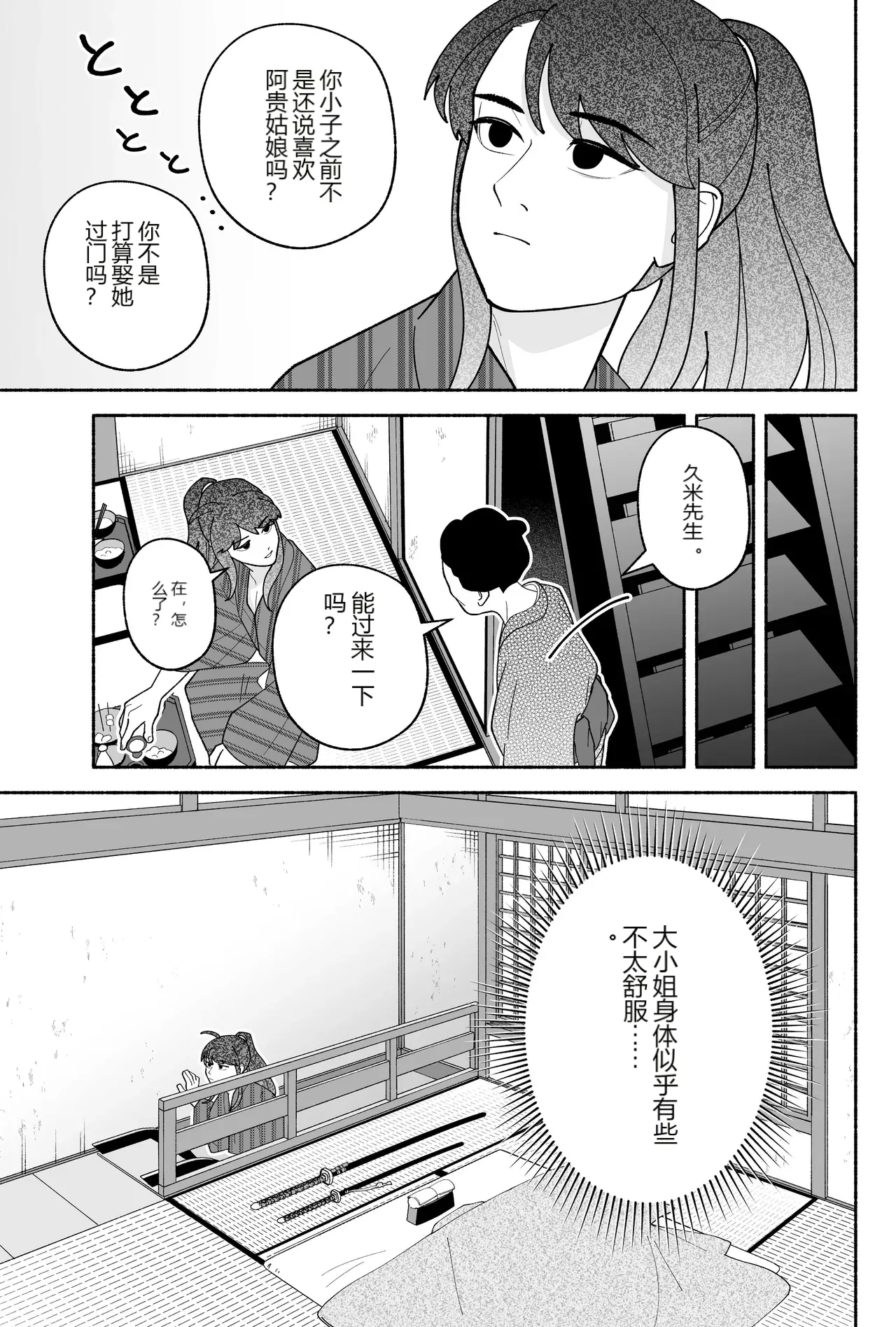 หน้า 33