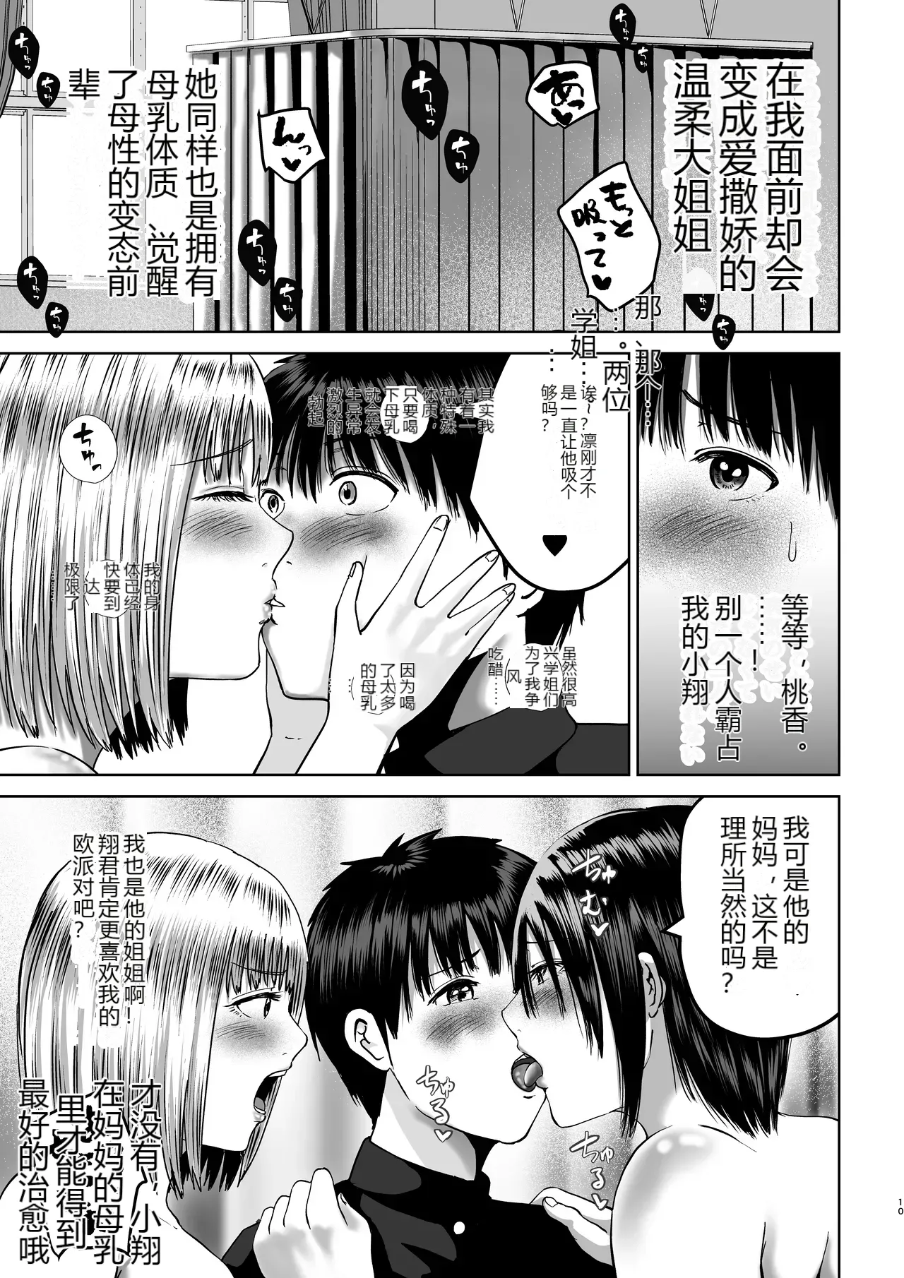 หน้า 10