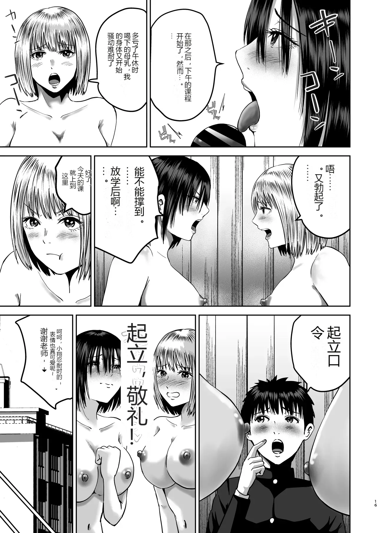หน้า 16