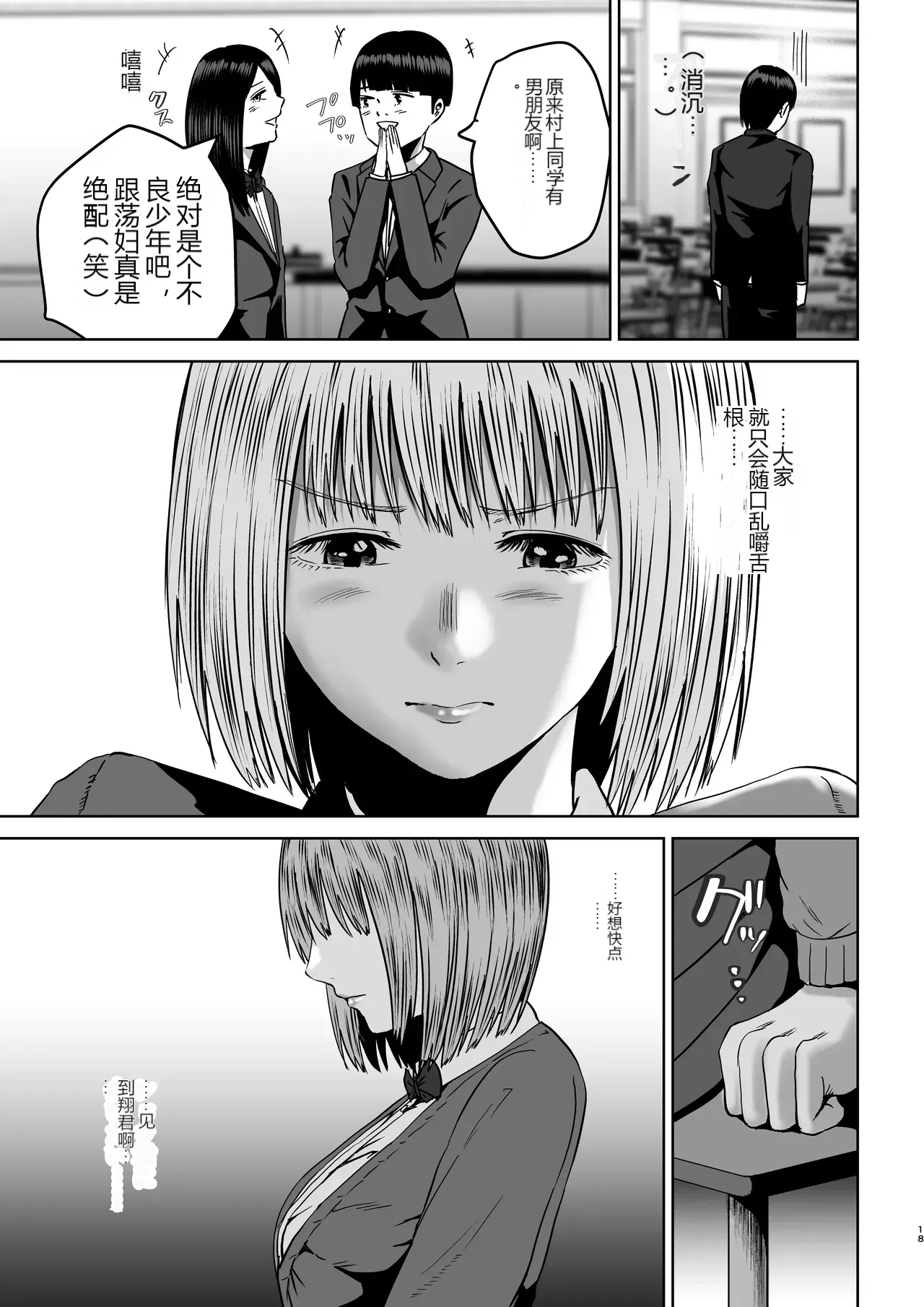 หน้า 18
