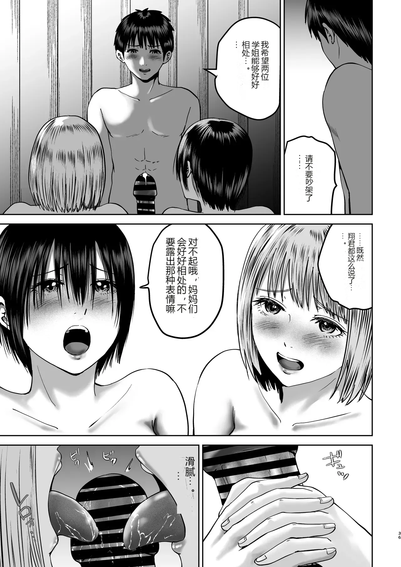 หน้า 36