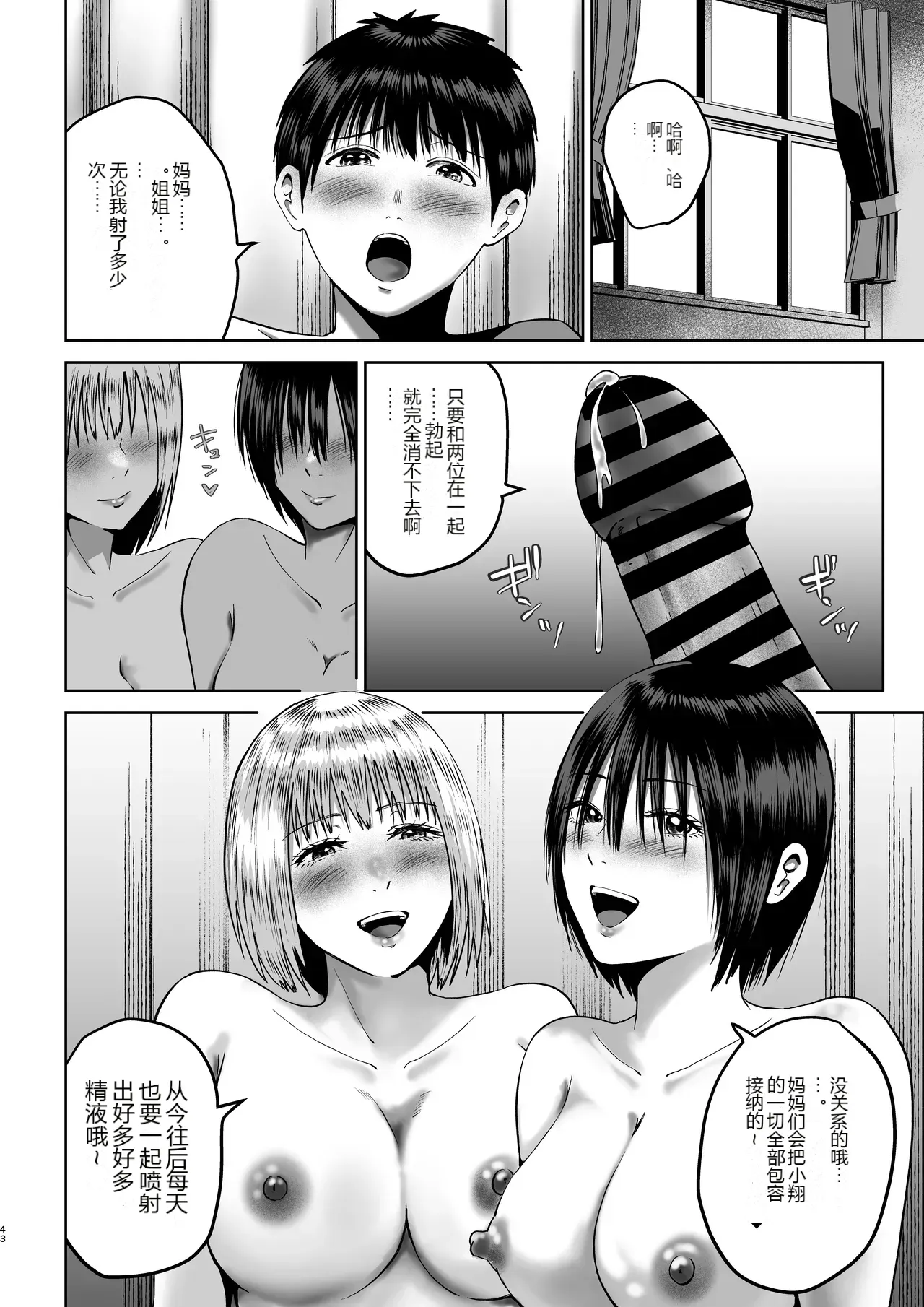 หน้า 43