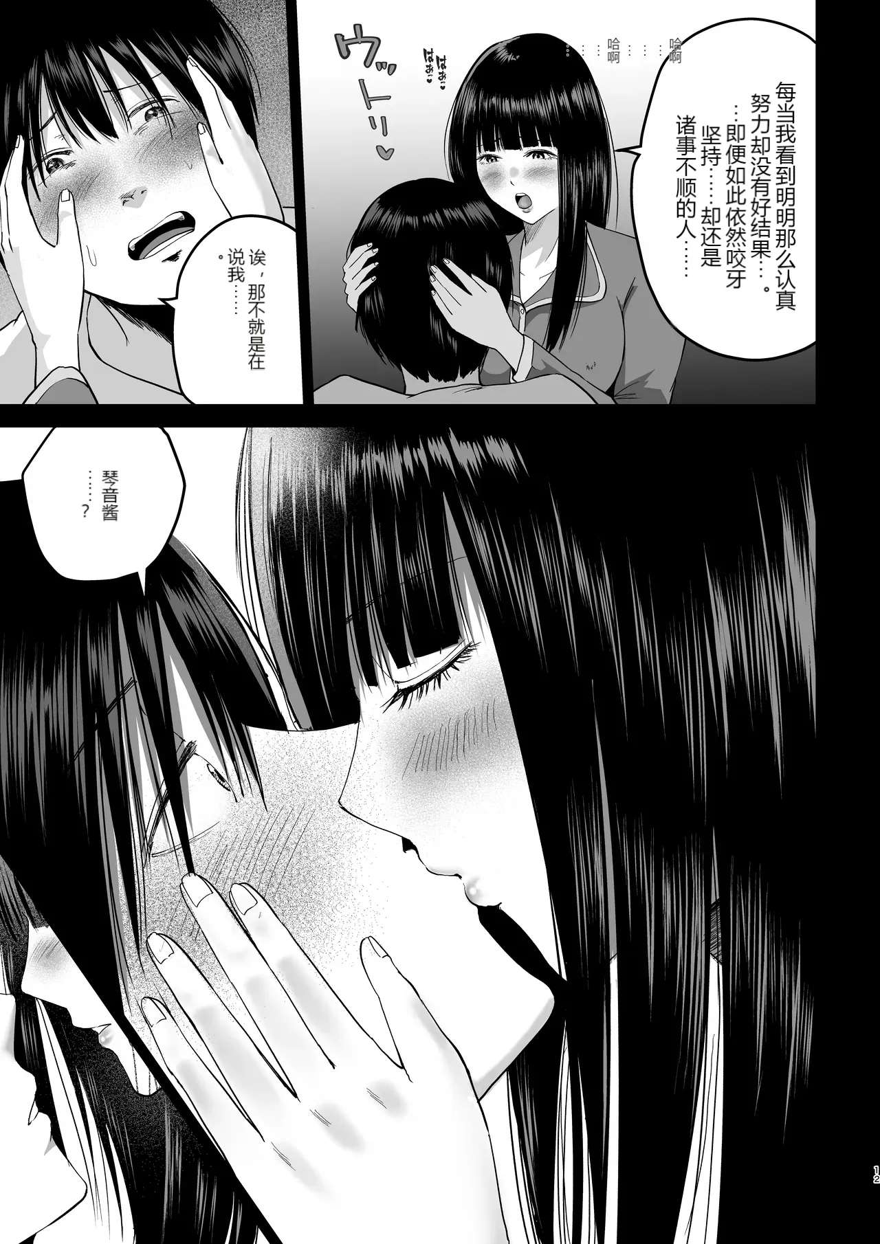 หน้า 12