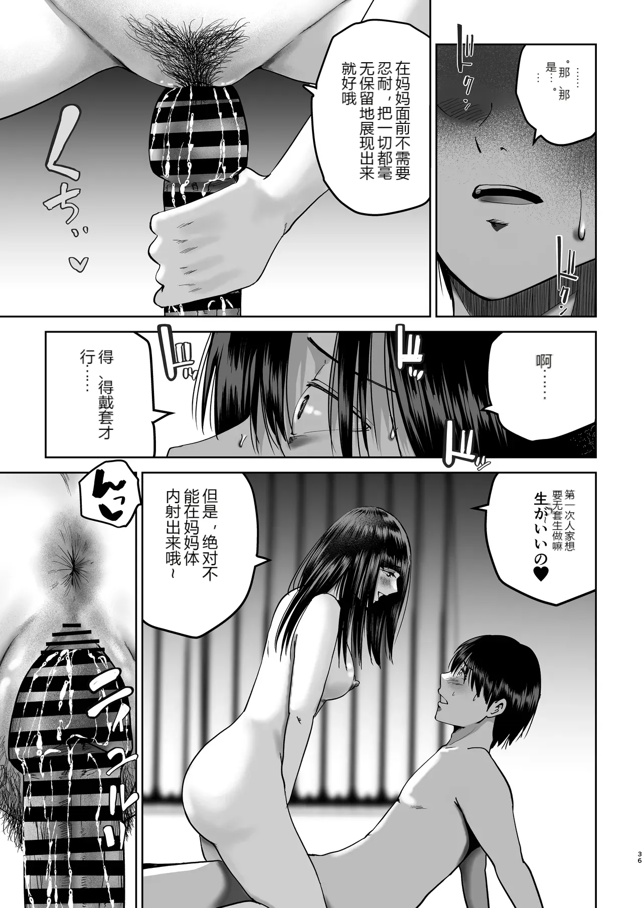 หน้า 36