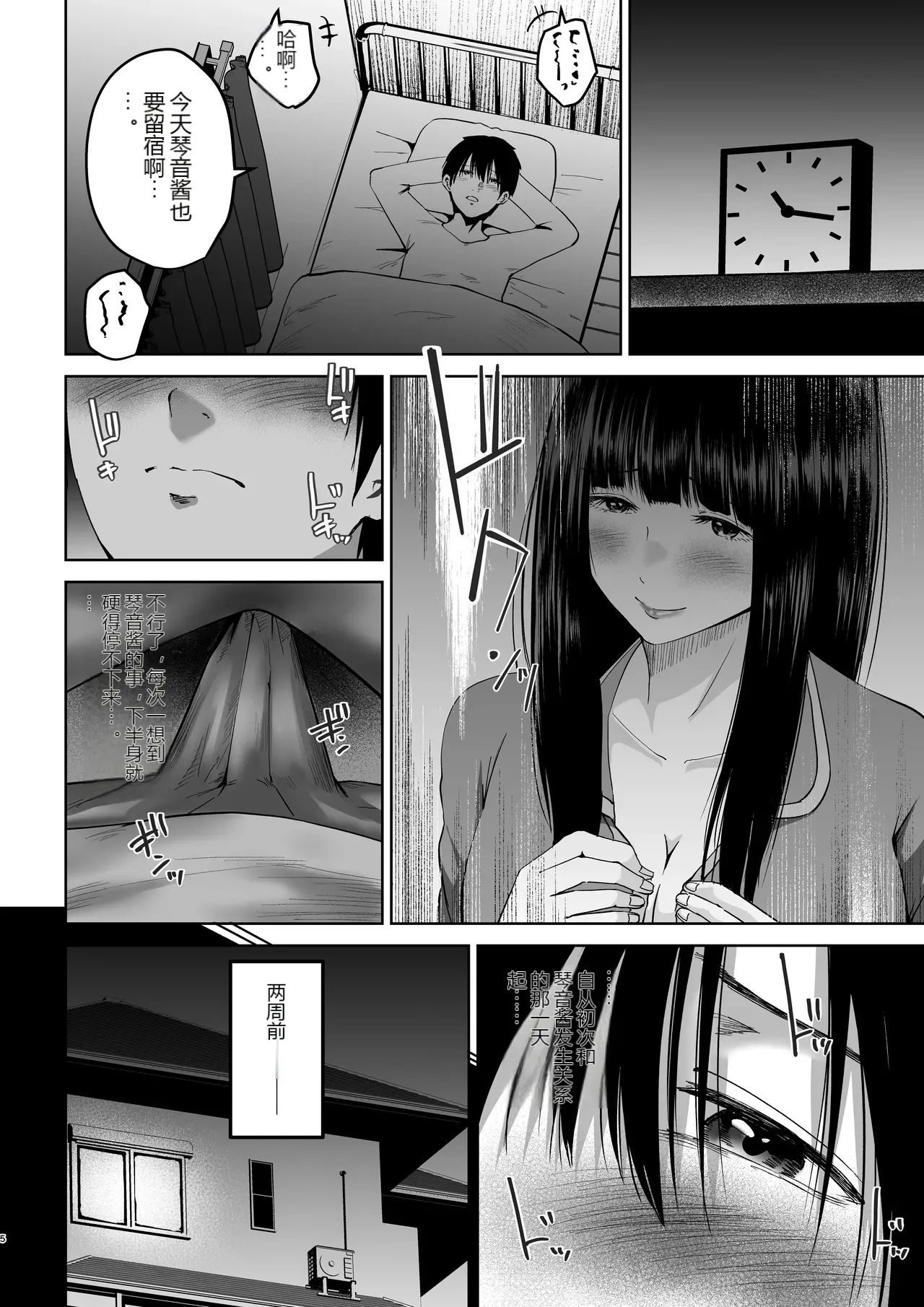หน้า 5