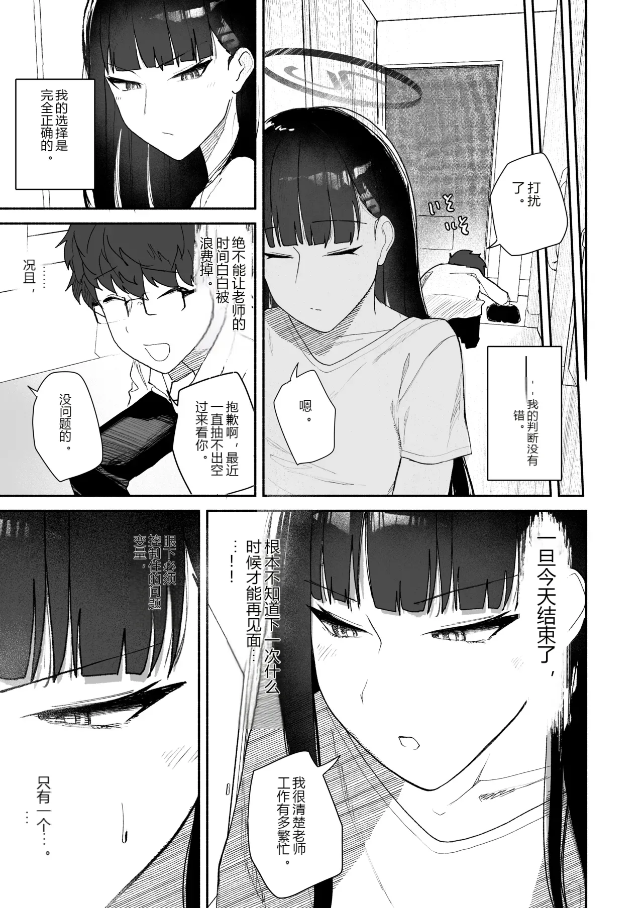 หน้า 6
