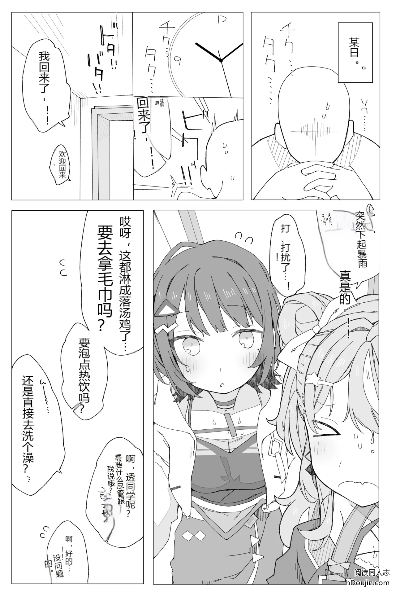 หน้า 2
