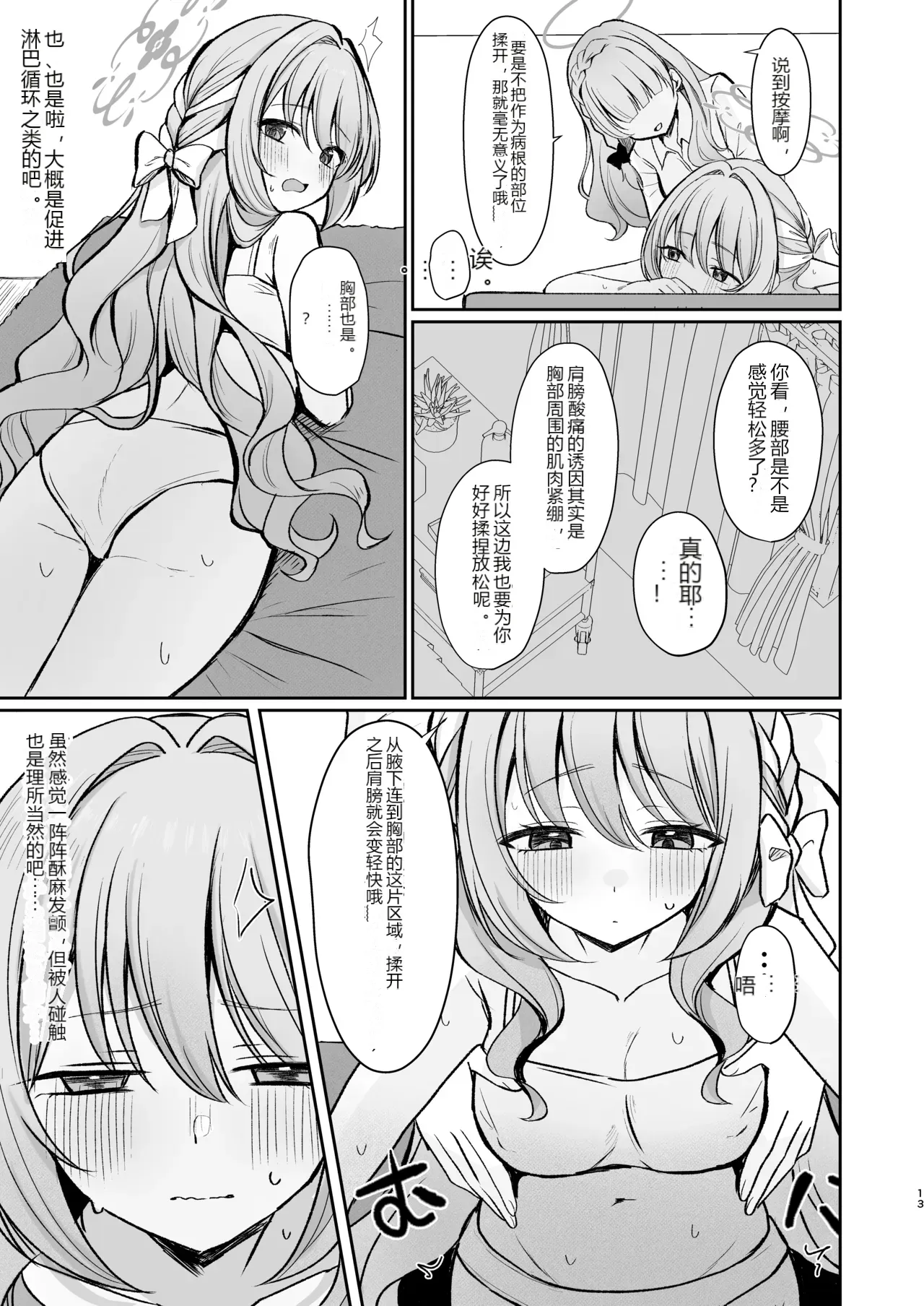 หน้า 12