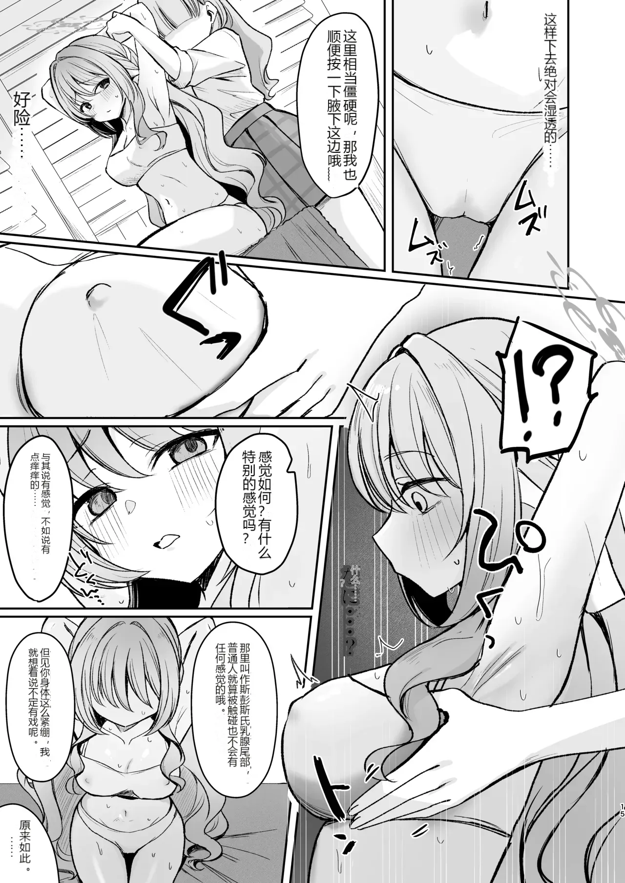 หน้า 14