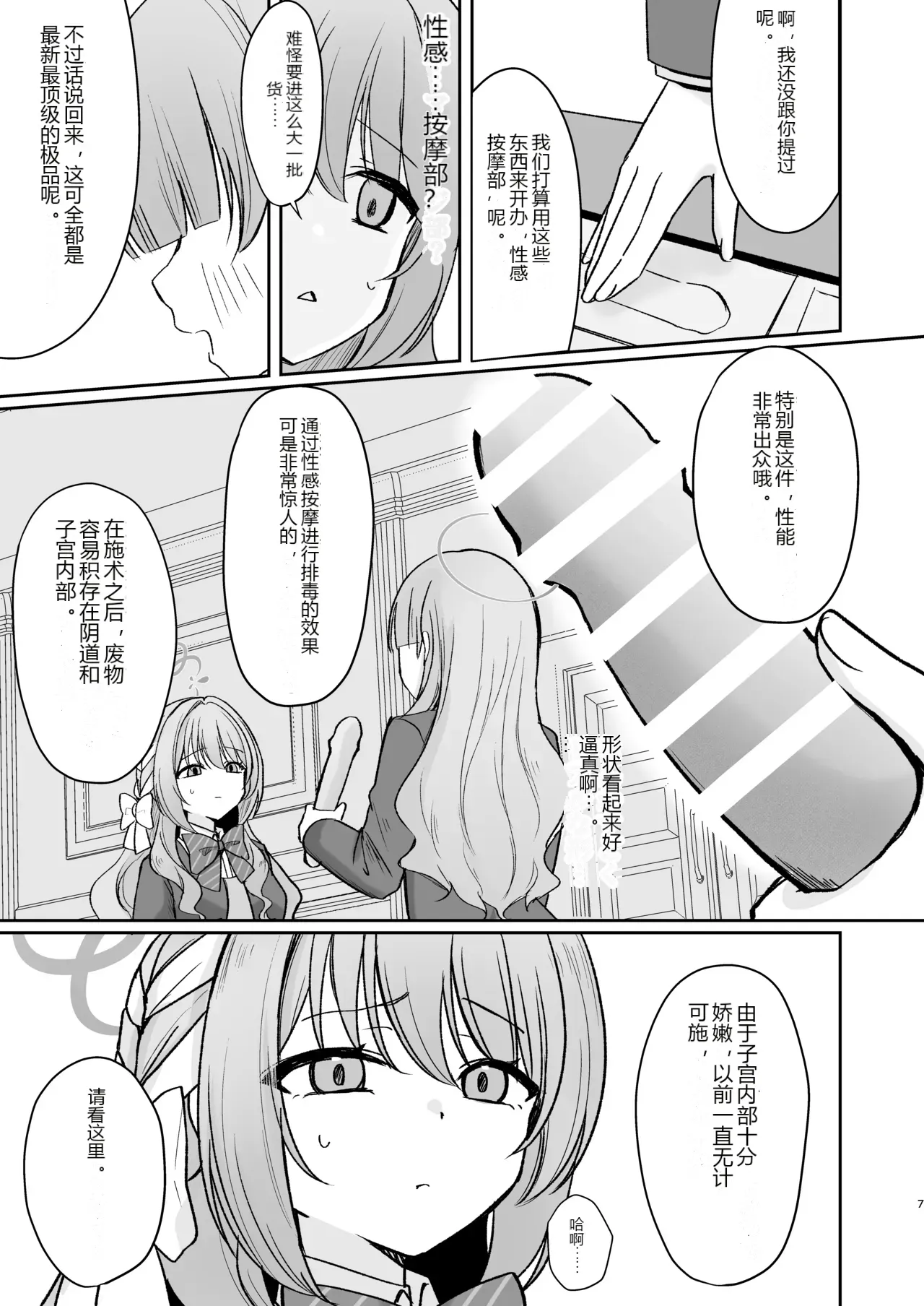 หน้า 6