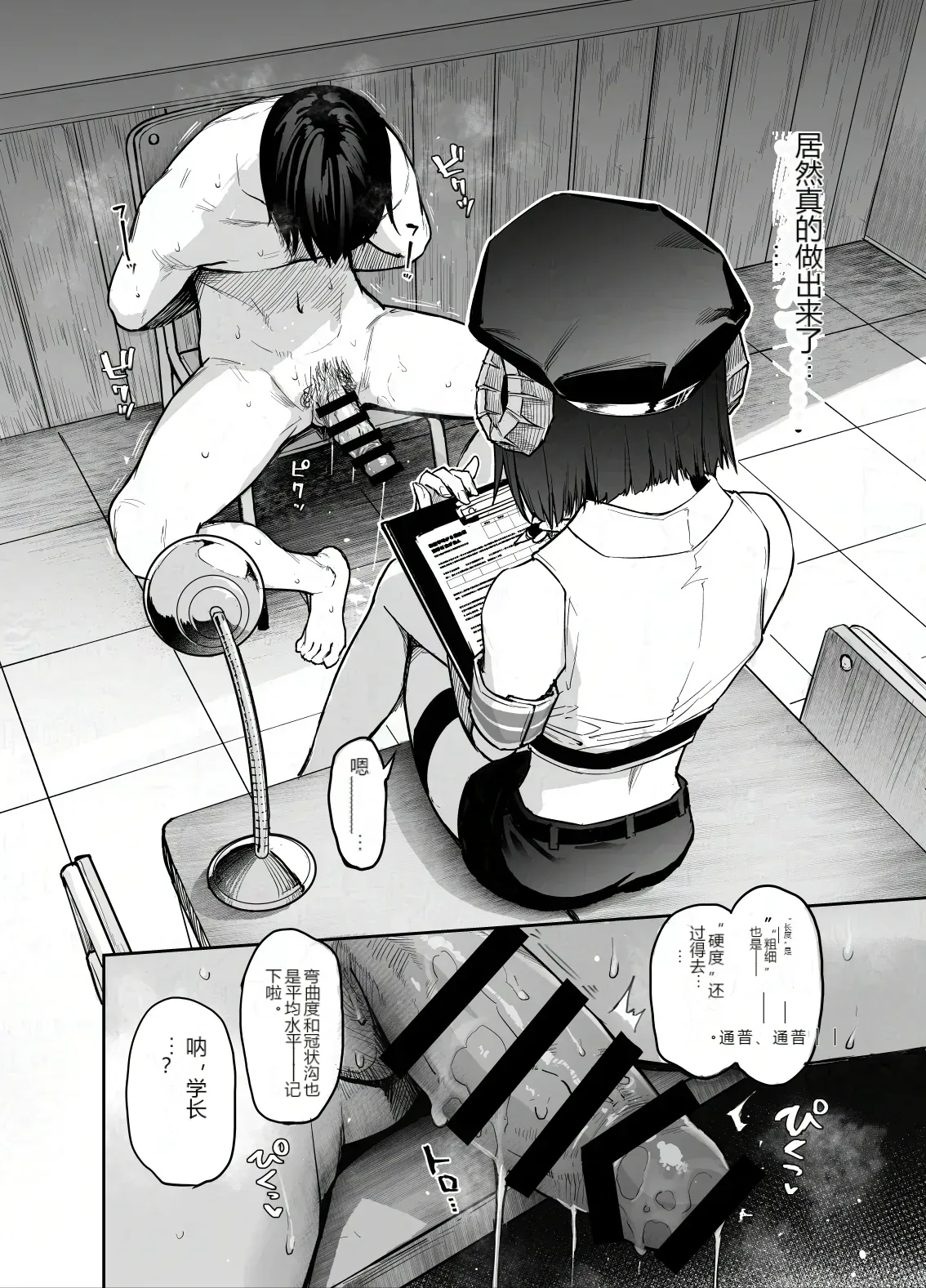 หน้า 6