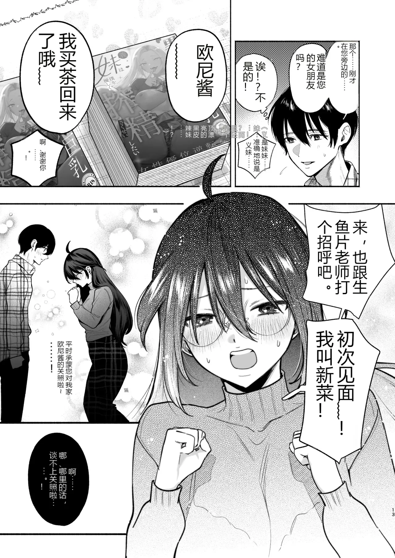 หน้า 11