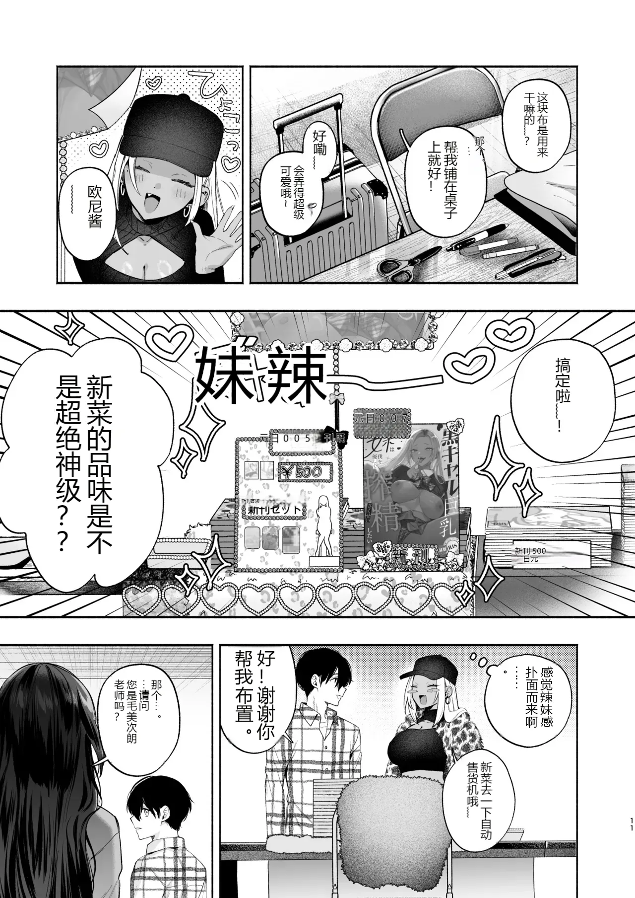 หน้า 9