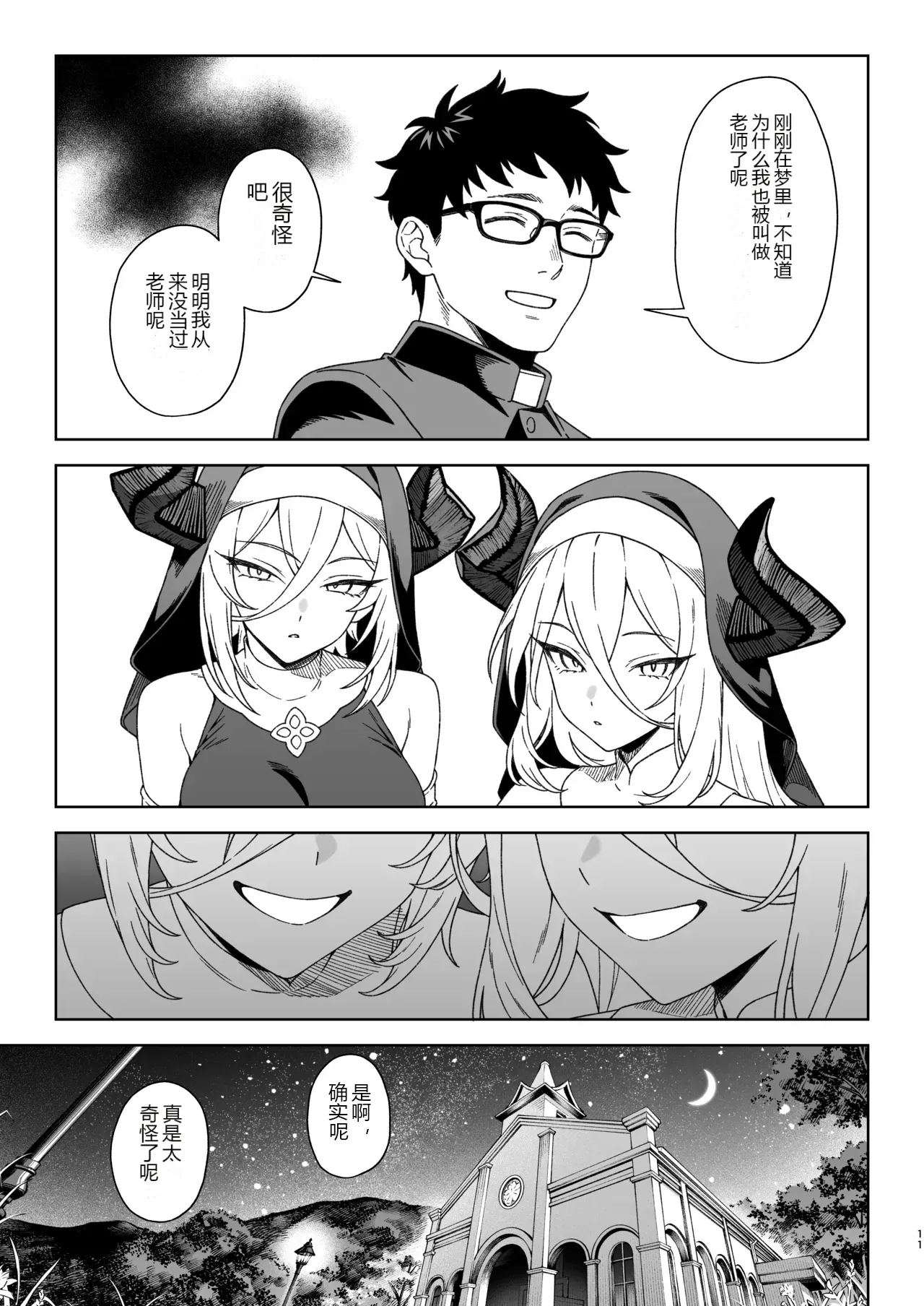 หน้า 10
