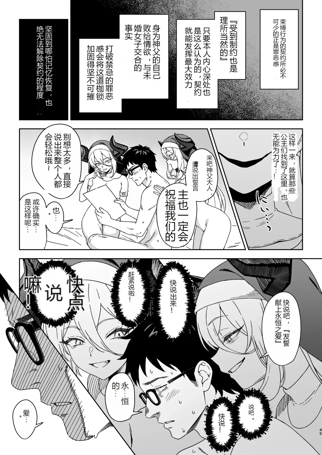 หน้า 44